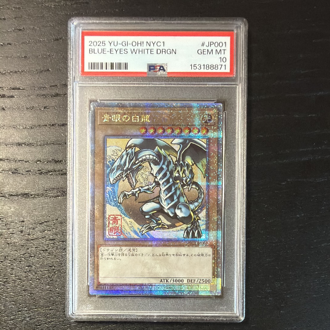 PSA10】青眼の白龍 25th SE [NYC1-JP001](遊戯王カードゲーム25周年