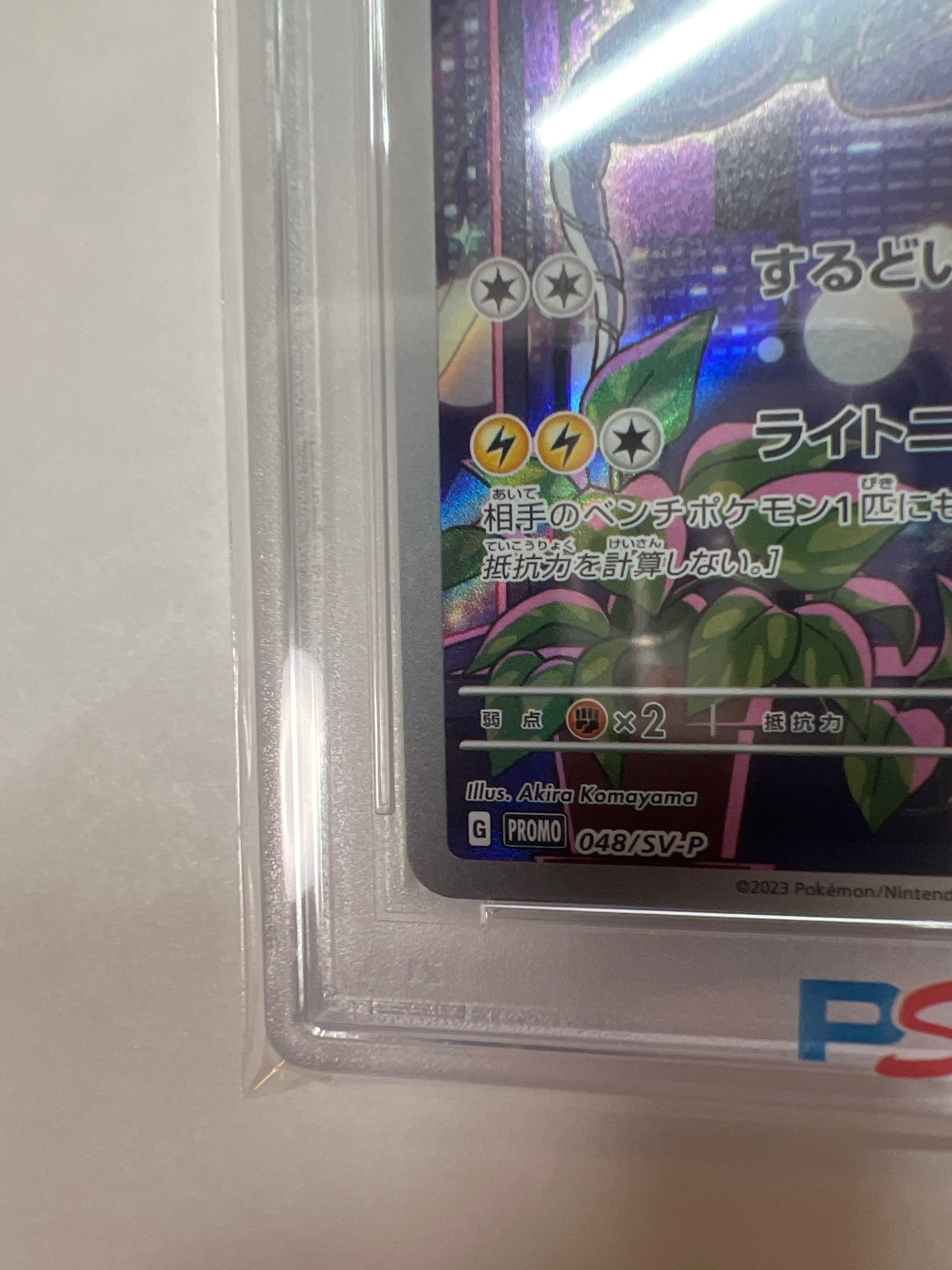 大人気，新作登場】 ミライドン: プロモ [SV-P 048](プロモーション