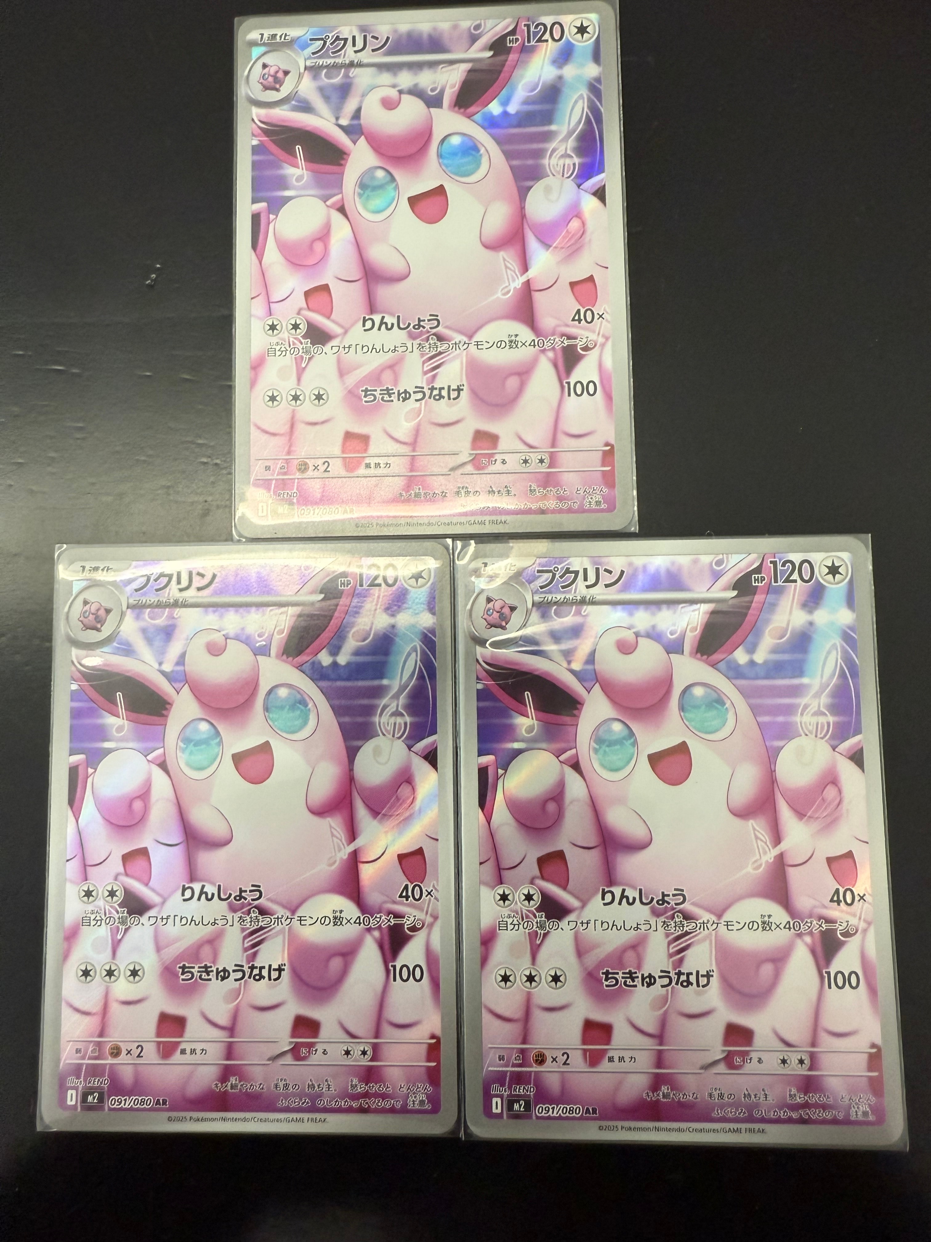 プクリン AR [M2 091/080](拡張パック「インフェルノX」)