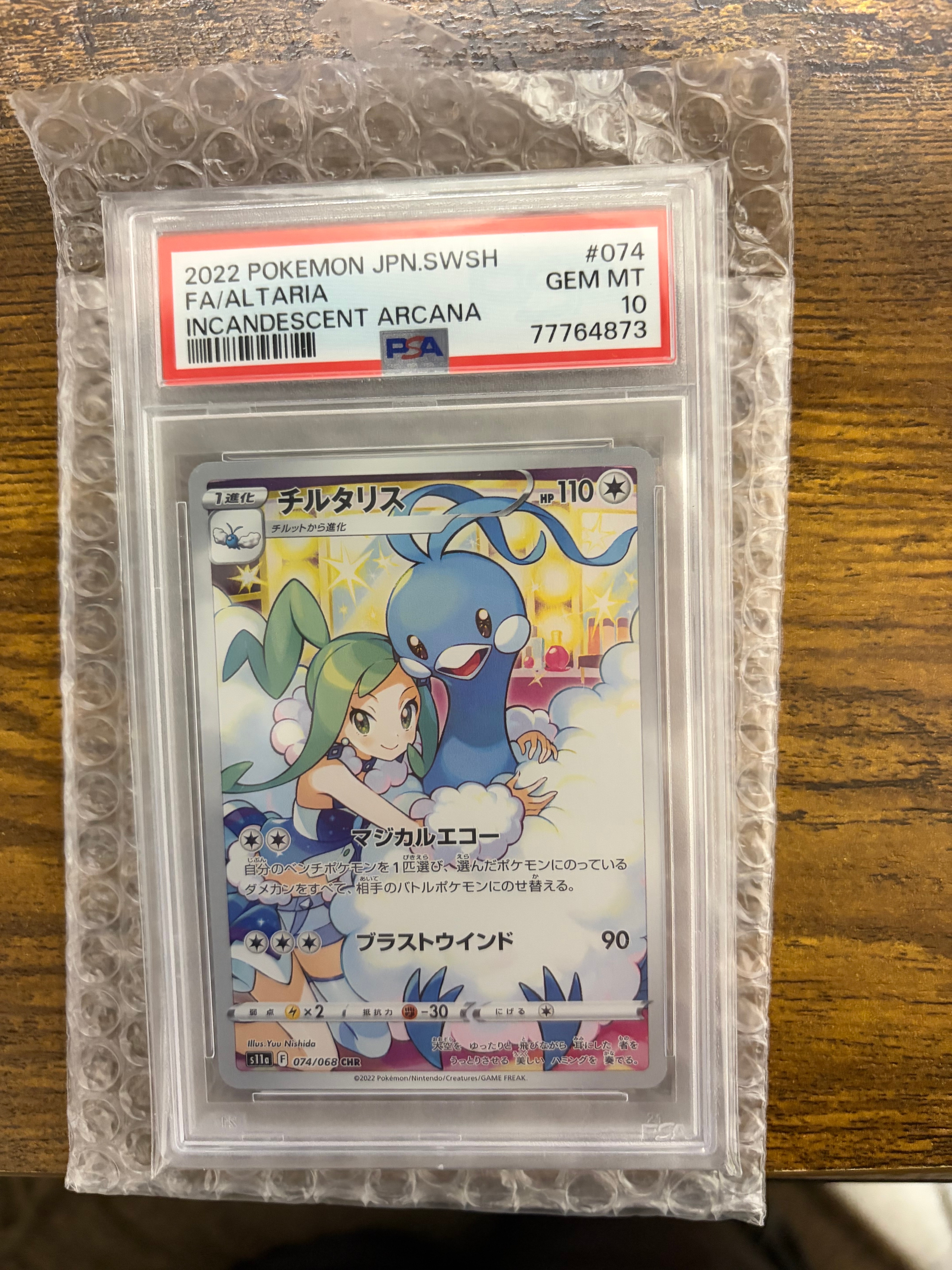 PSA10】チルタリス CHR [s11a 074/068](強化拡張パック『白熱の