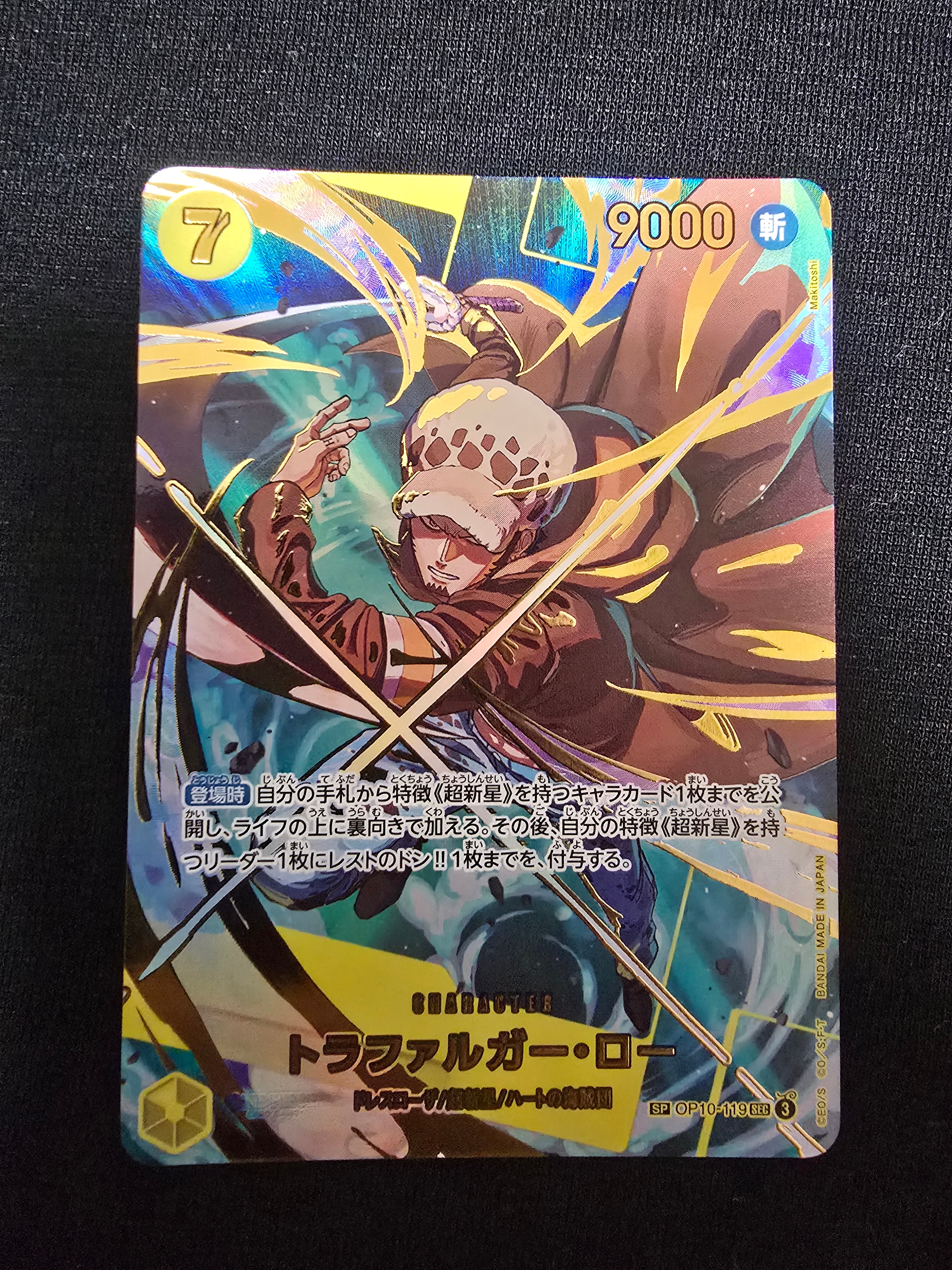 トラファルガー・ロー SEC-SPC [OP10-119](プレミアムブースター「ONE PIECE CARD THE BEST vol.2」)