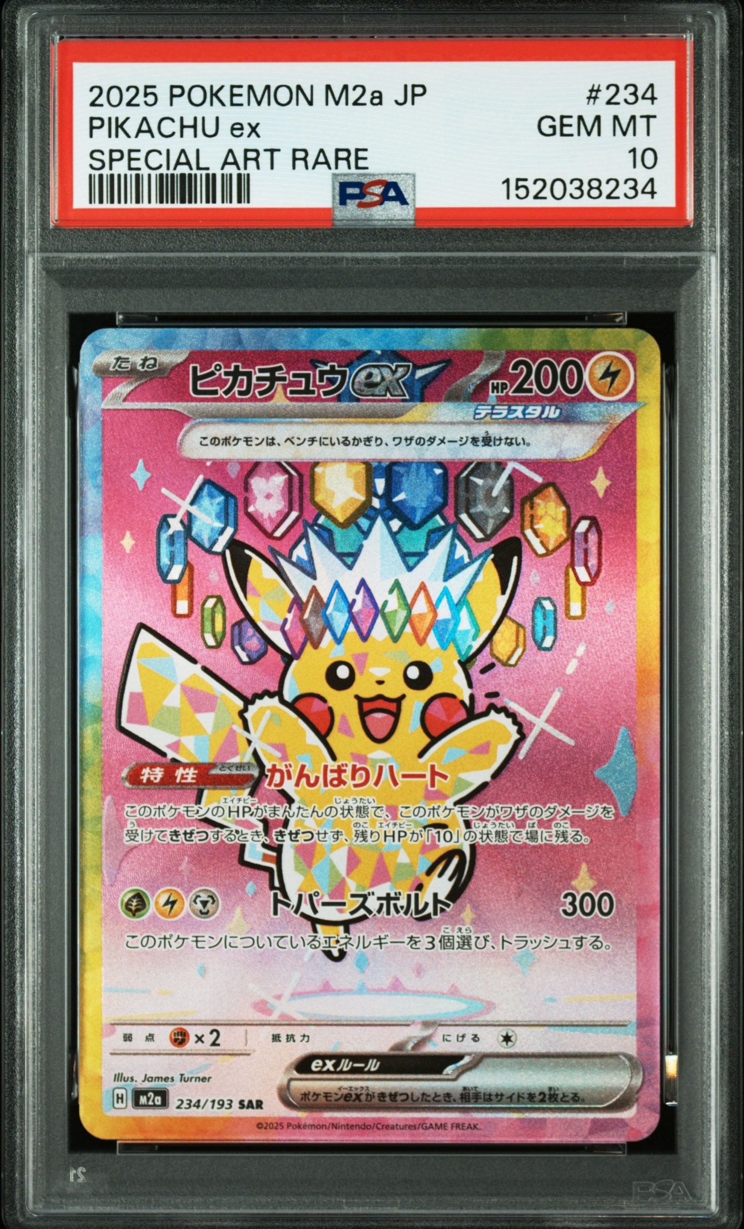 ミュウ ☆ :1ED [e1 119/128](ポケモンカードe 第1弾「基本拡張