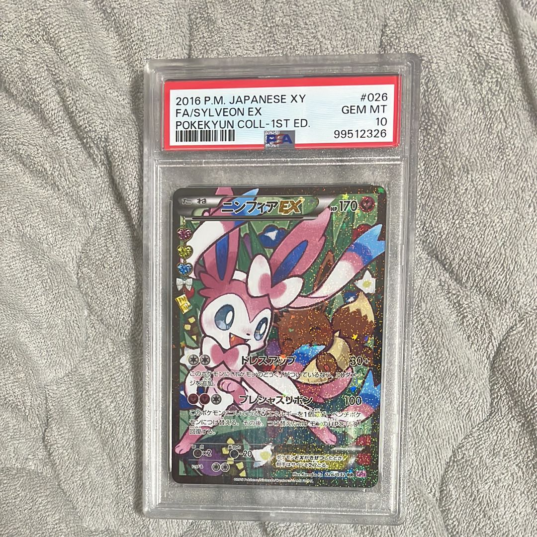 ニンフィアEX RR :1ED [CP3 026/032](コンセプトパック「ポケキュンコレクション」) エラー版