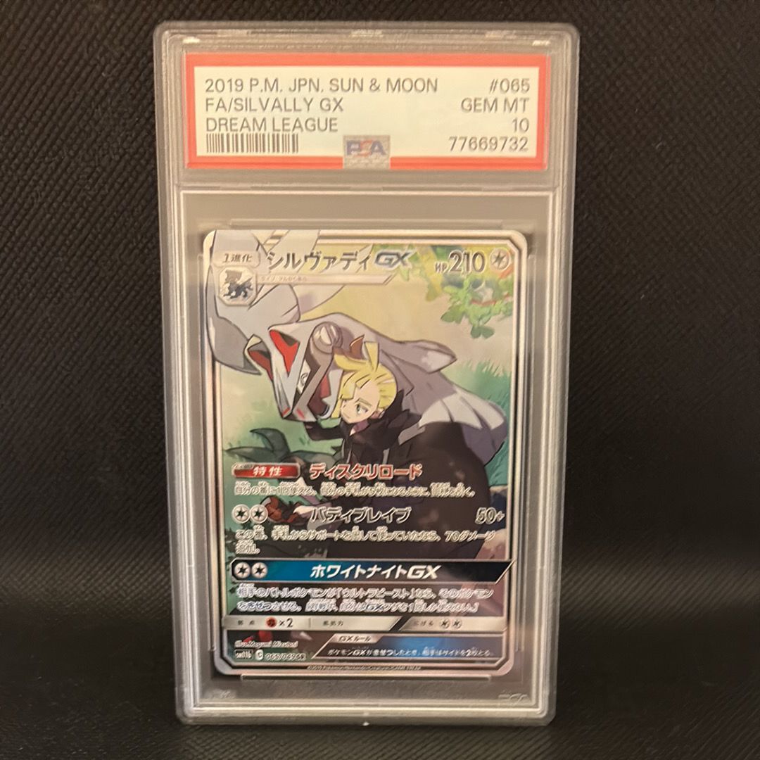 シルヴァディGX SR :SA [SM11b 065/049](強化拡張パック「ドリームリーグ」)