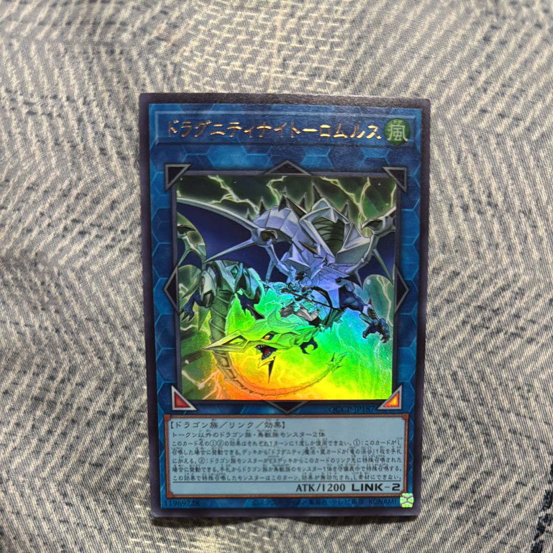 ドラグニティナイト-ロムルス 25th SE [QCCP-JP187](クォーター・センチュリー・クロニクル サイド：プライド)
