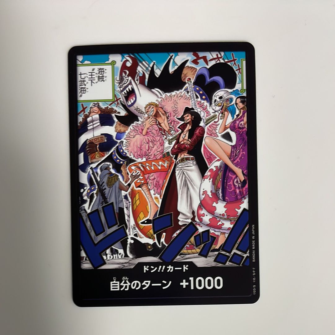 ドン!!カード : 王下七武海 (ブースターパック「500年後の未来」)