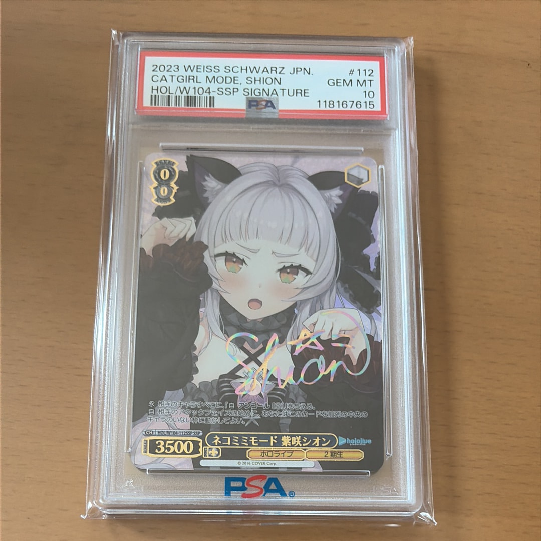 黄昏のプレリュード 有馬かな PR [OSK/S121-P03S](プロモーション