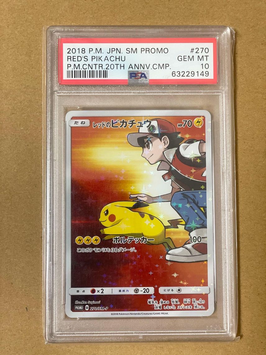 red's pikachu pokemon card Red s Pikachu VMAX CSR 223/184 Pokemon VMAX Climax s8b Japanese