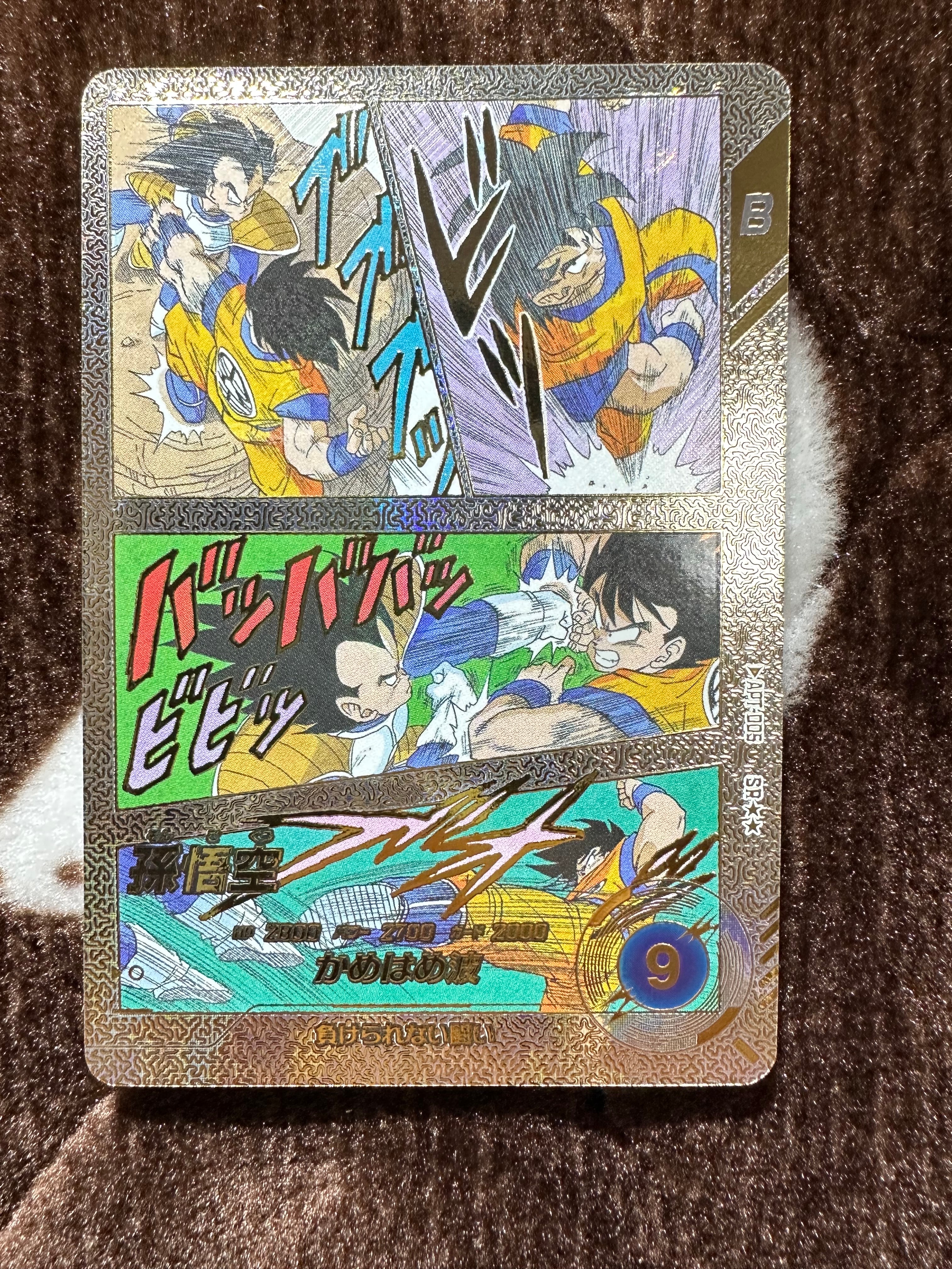 孫悟空 SR★★ [APT-005](アドバンスパック「ドラゴンボール 40th アニバーサリー エディション」)