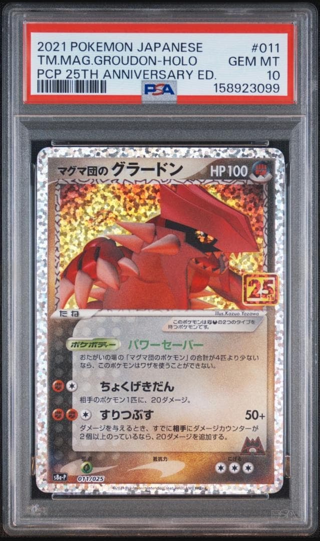 Team Magma's Groudon