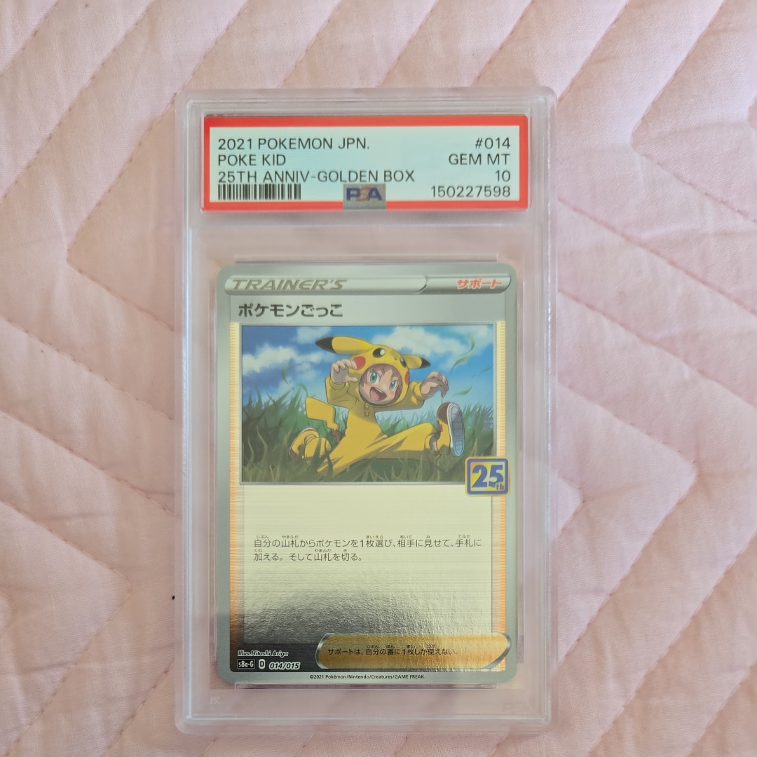 PSA10】ポケモンごっこ [S8a-G 014/015](25th アニバーサリー