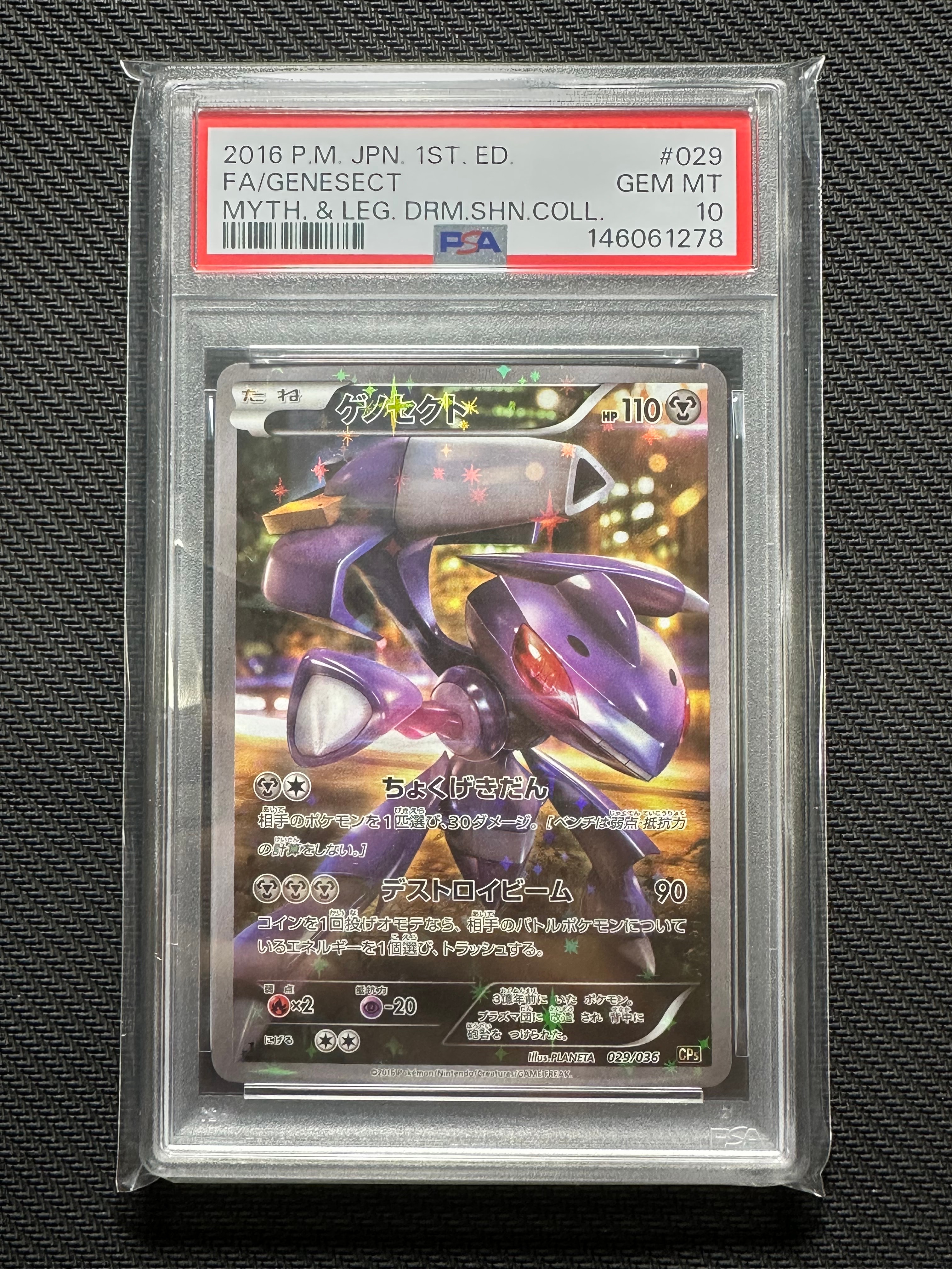 PSA10】ゲノセクト :1ED [CP5 029/036](コンセプトパック「幻・伝説