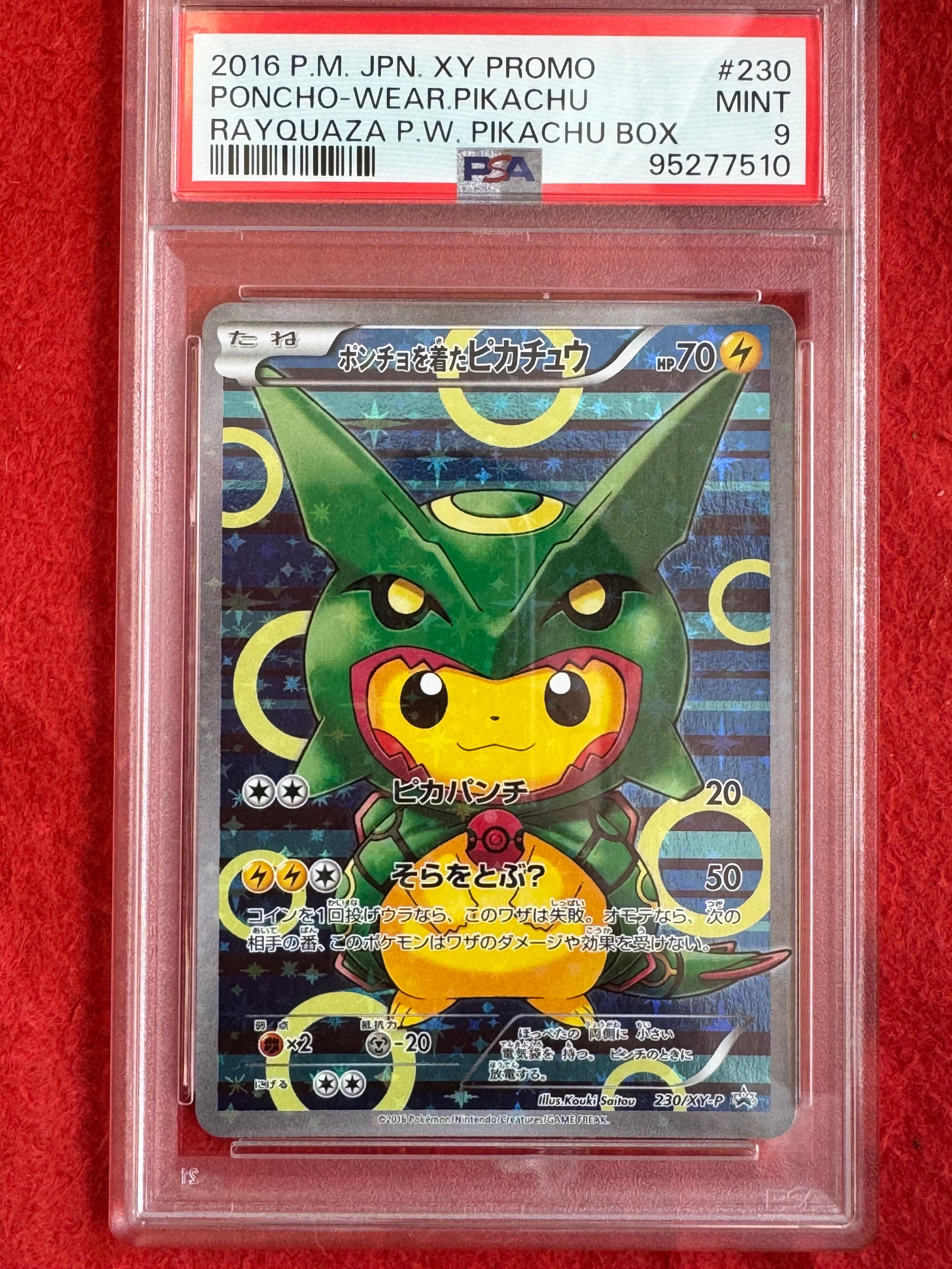 ポンチョを着たピカチュウ: プロモ[XY-P 230/XY-P](プロモーションカード「XY-P」)