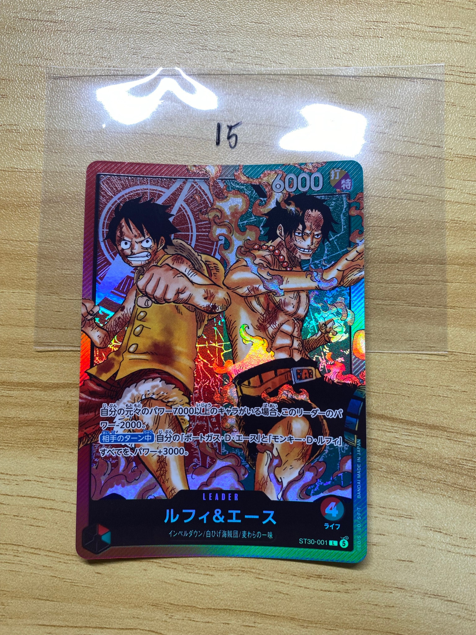 PSA10】ルフィ＆エース L [ST30-001](スタートデッキEX「ルフィ&エース