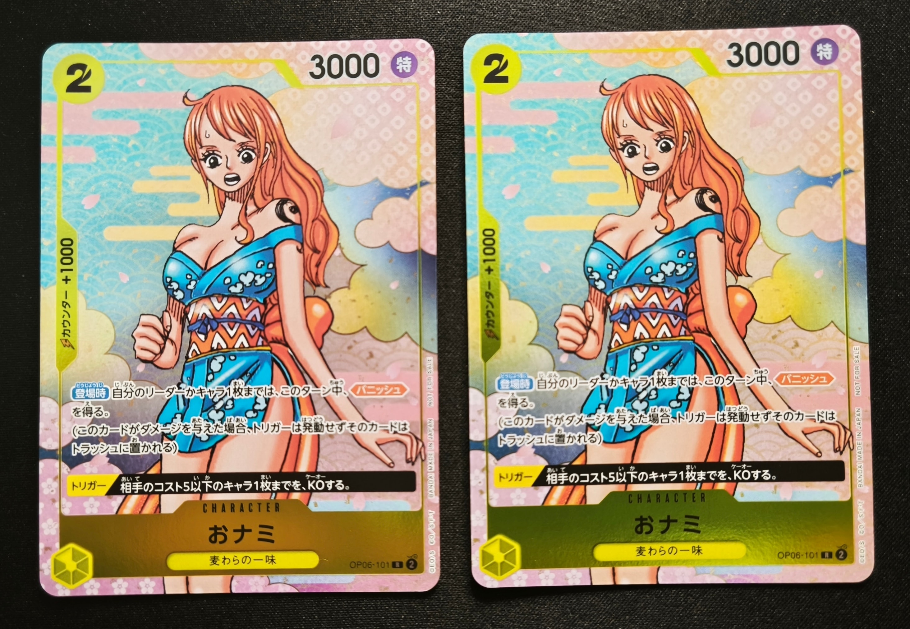 おナミ R [OP06-101](プロモーションカード「ONE PIECE CARD GAME 2nd
