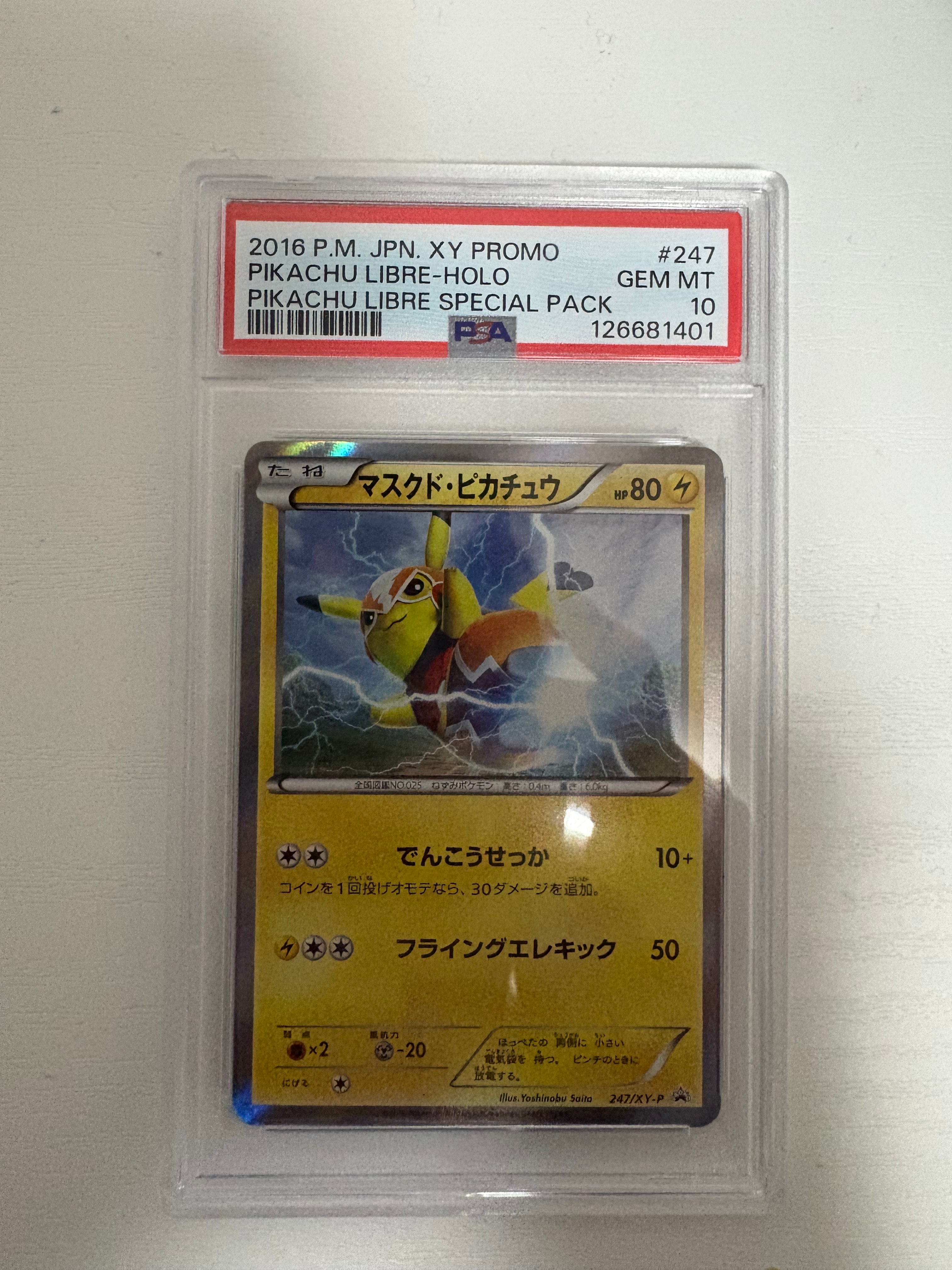 ARS10】カメール 初版 : 旧裏 [PMCG1-1](拡張パック