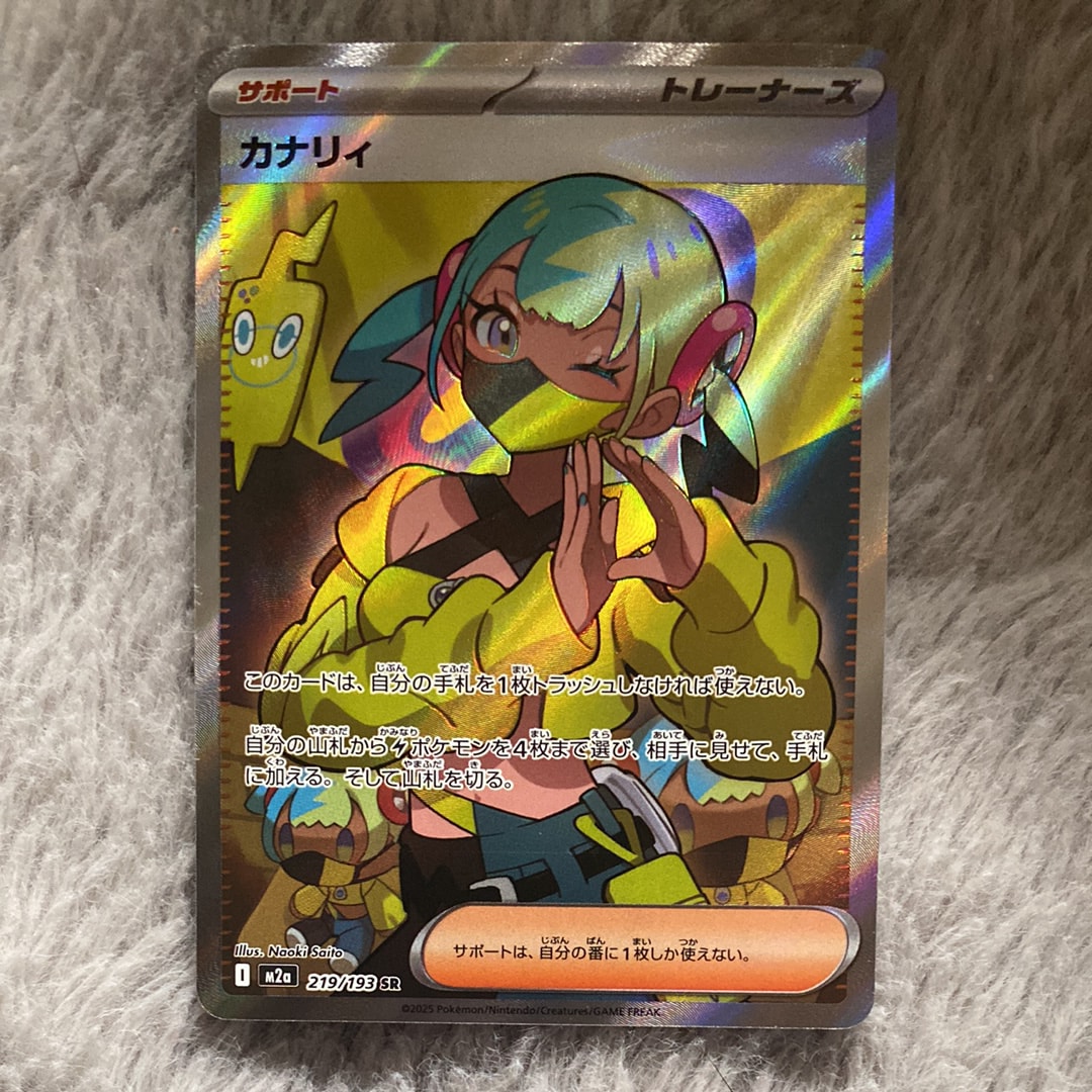 カナリィ SR [M2a 219/193](ハイクラスパック「MEGAドリームex」)