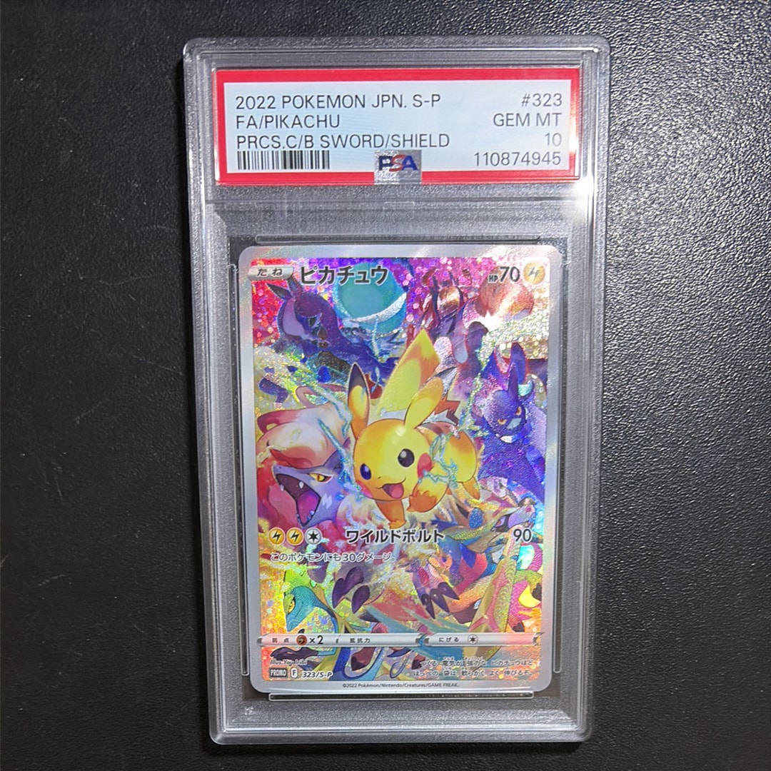 ピカチュウ: プロモ[323 S-P](プロモーションカード「プレシャス コレクターボックス ソード&シールド」)