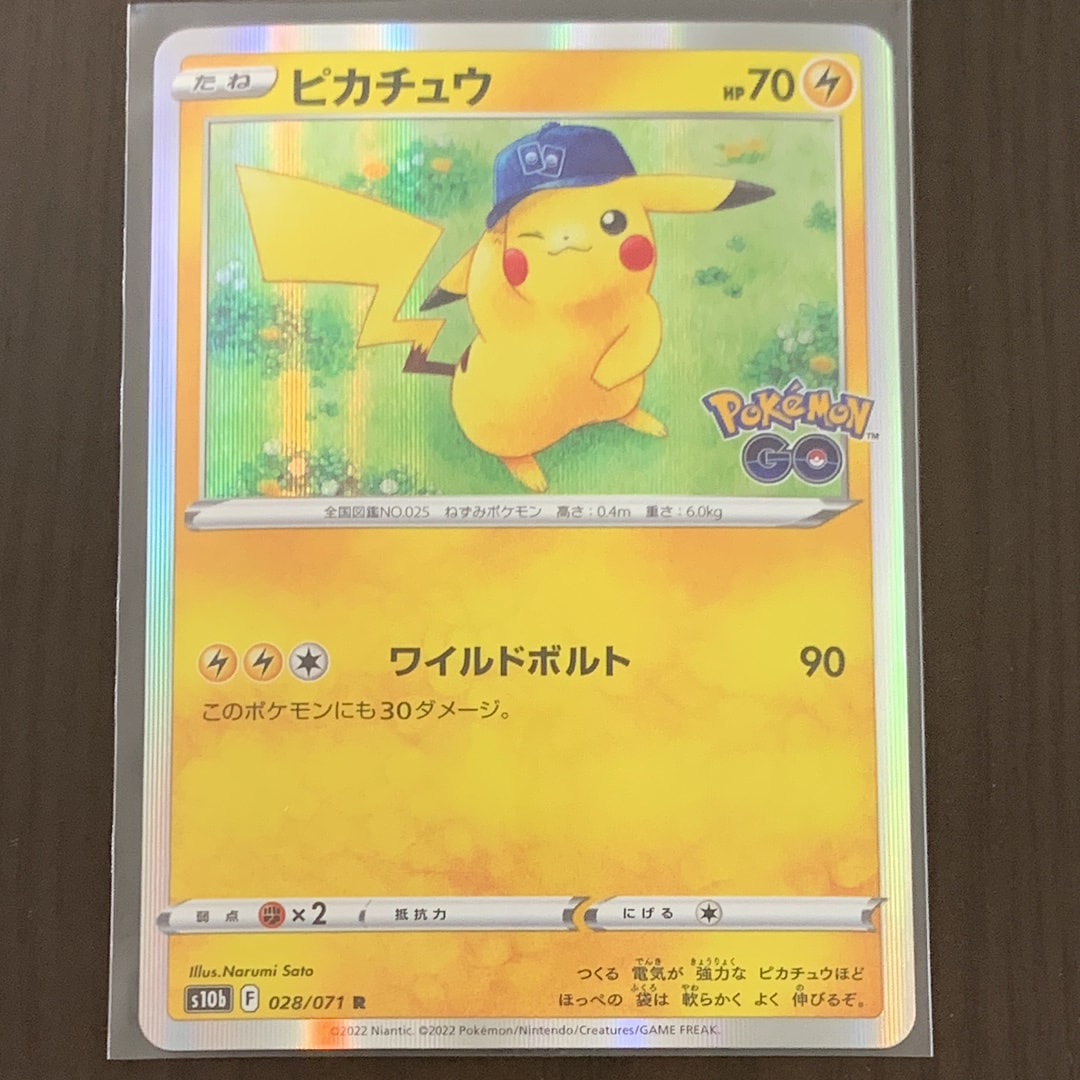 ピカチュウ R[s10b 028/071](強化拡張パック「Pokemon GO」)の新品