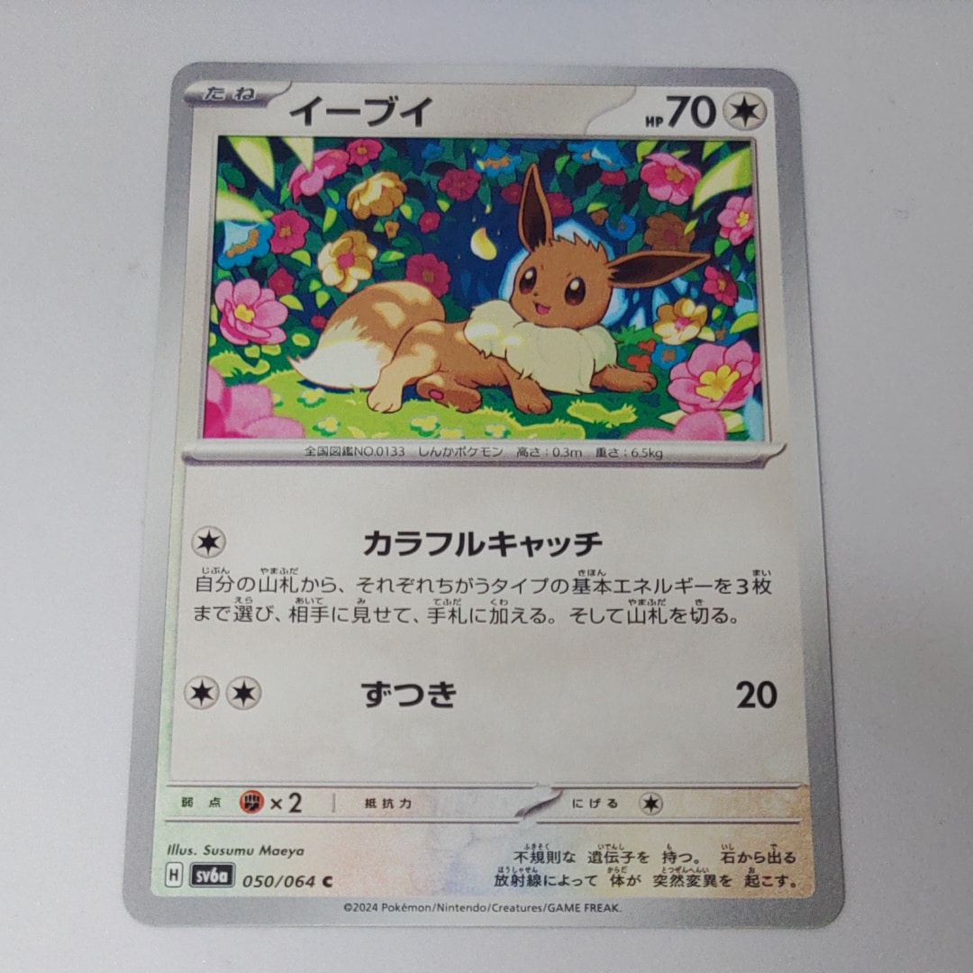 アララギ博士 SR[BW8-K 055/051](拡張パック「ライデンナックル」)の