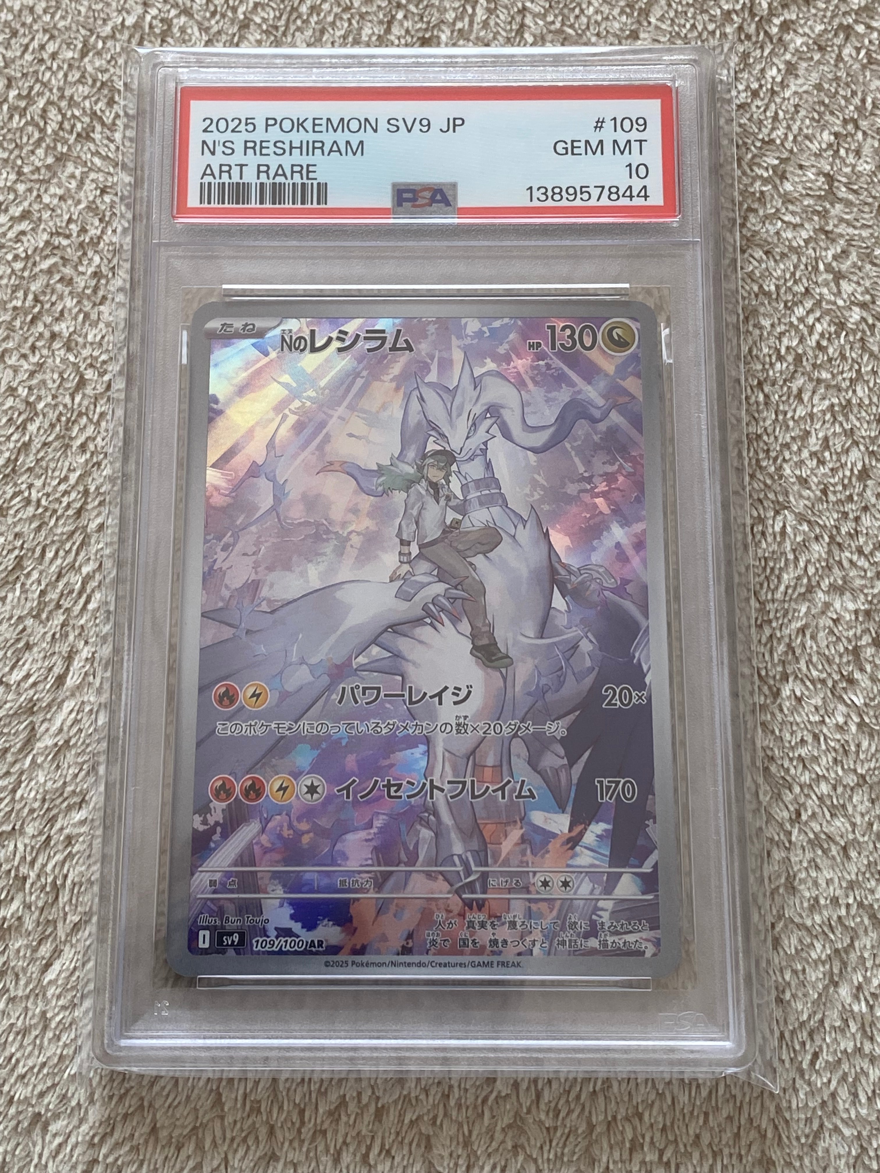 ジャローダV CSR [s11a 084/068](強化拡張パック『白熱のアルカナ』)の