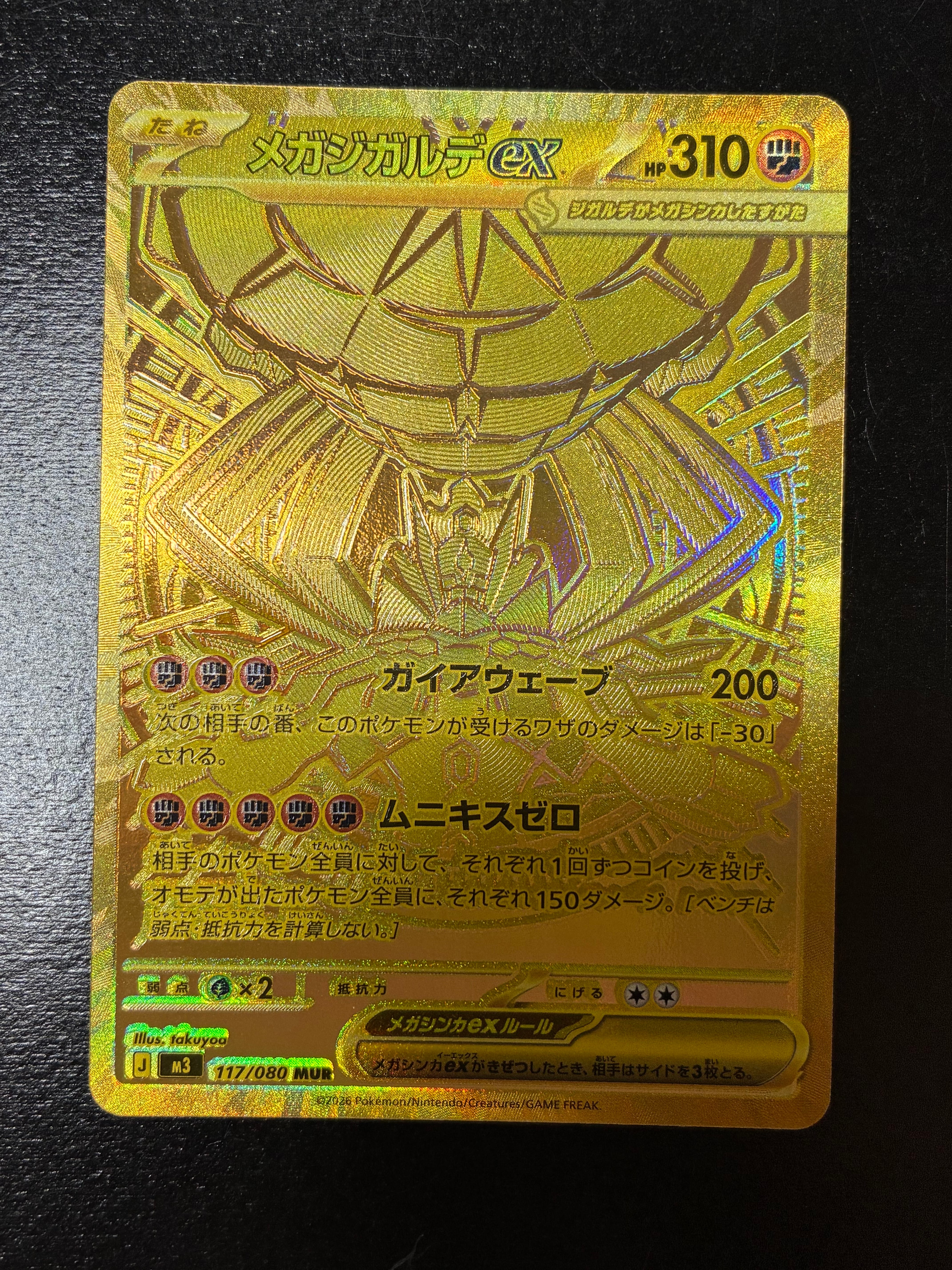 ポケモンカード M3 メガジガルデ ex MUR 美品 ムニキスゼロ Amazon.co.jp: ポケモンカードゲームMEGA M3 拡張パック ムニキスゼロ