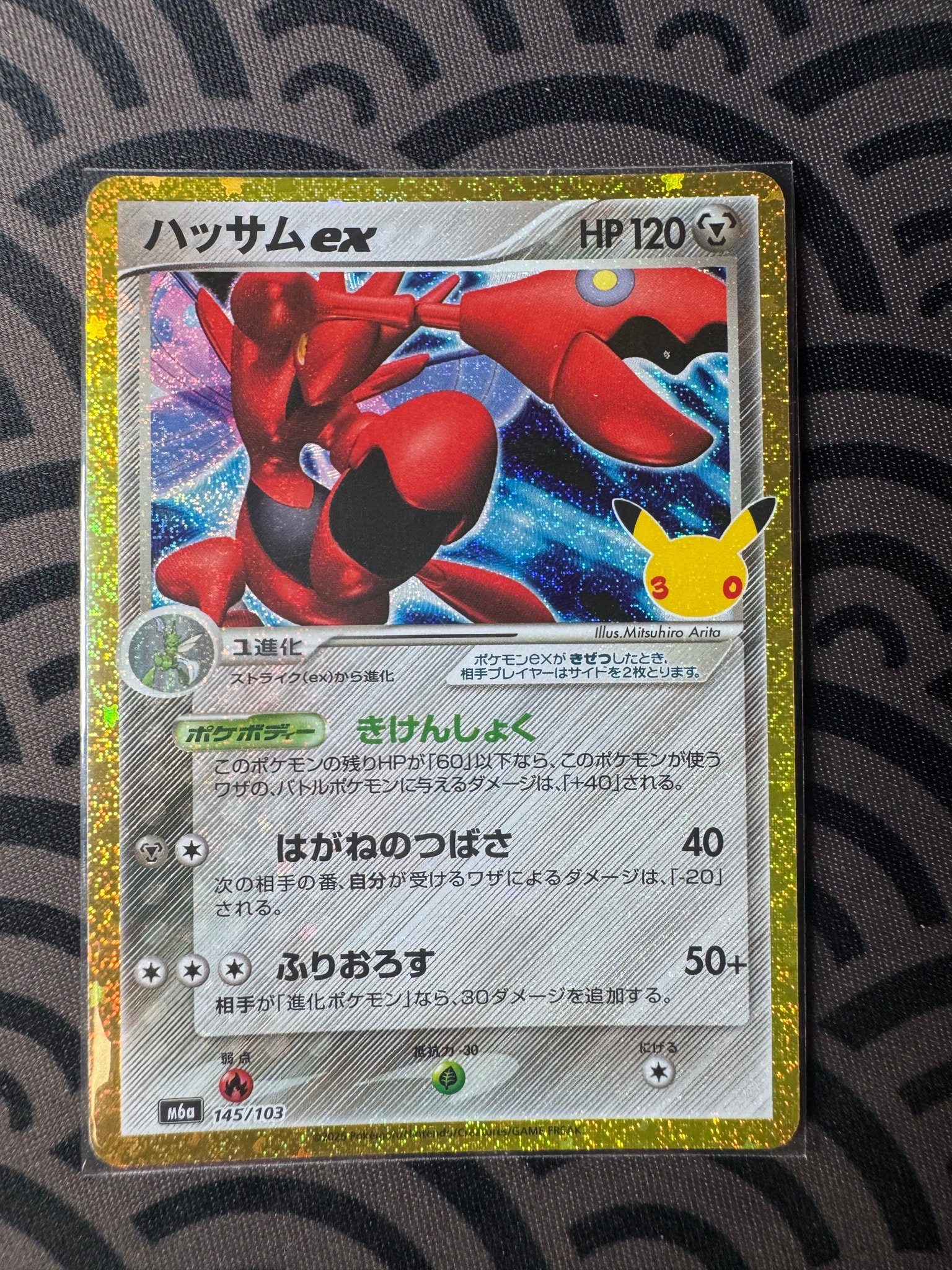 ハッサムex [M6a 145/103](拡張パック「30th CELEBRATION」)
