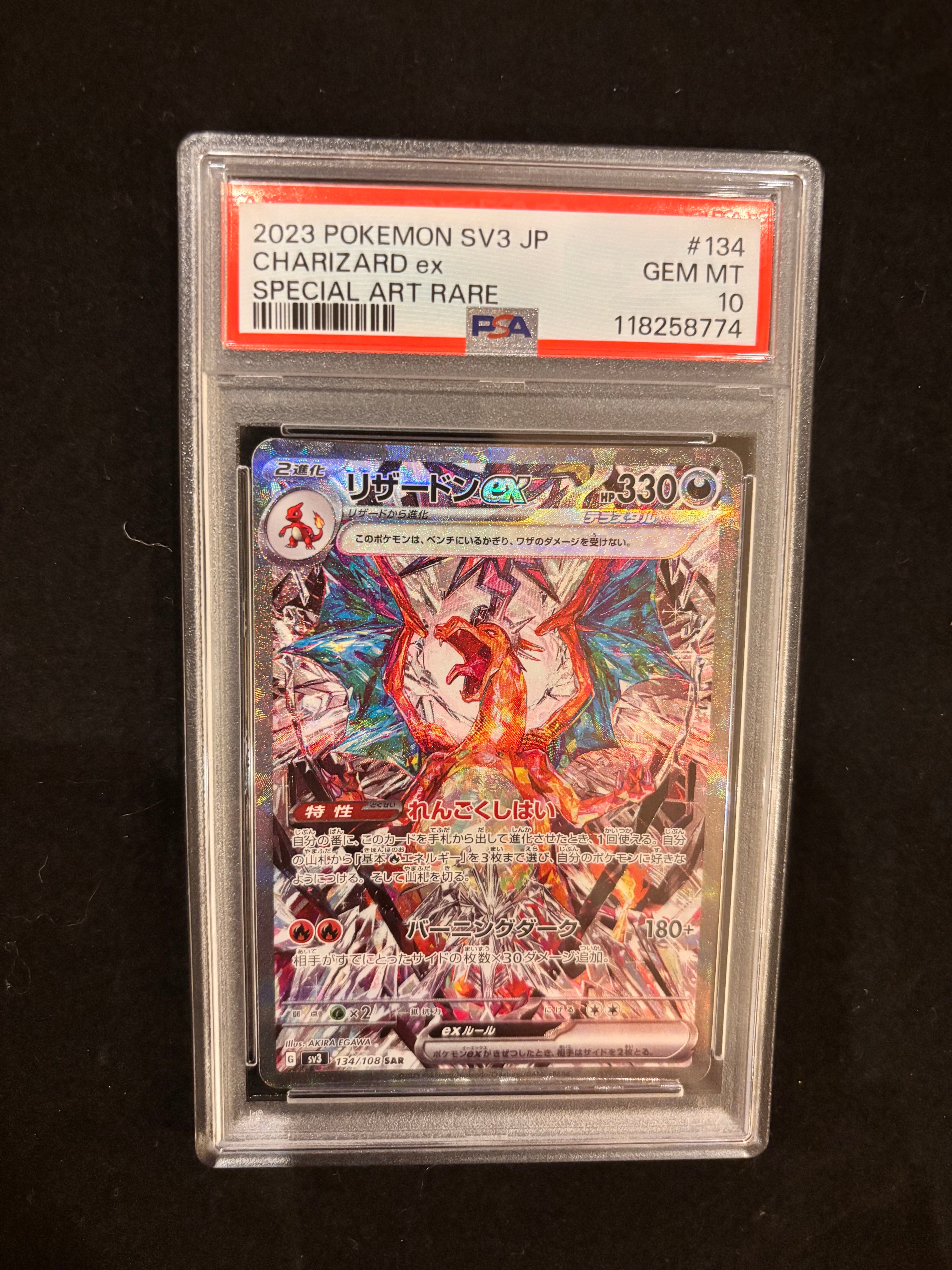 リザードンex SAR[SV3 134/108](拡張パック「黒炎の支配者」)