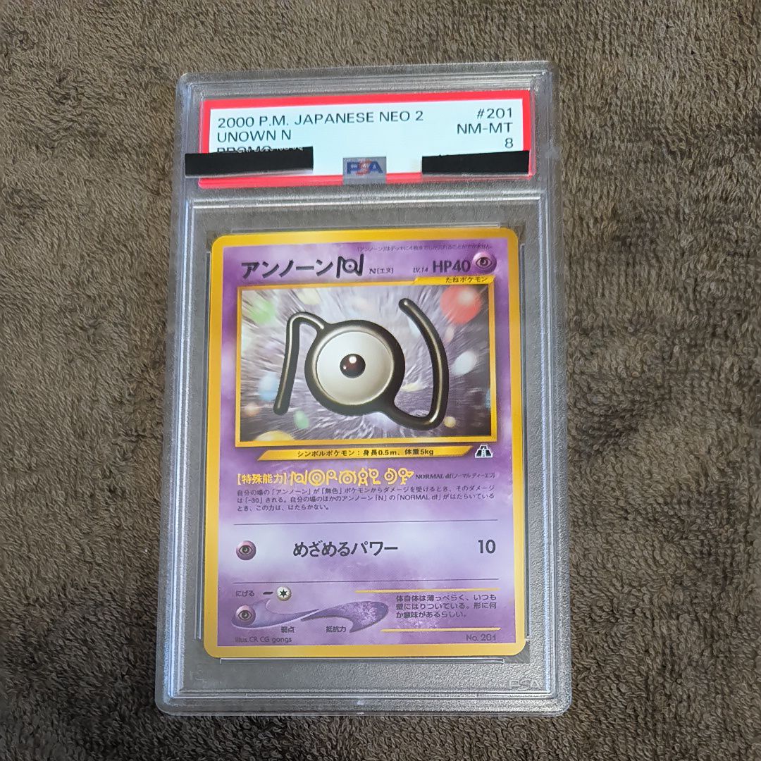 PSA9】アンノーンN : 旧裏 [PRMF-2 No.201](ポケモンカード☆neo