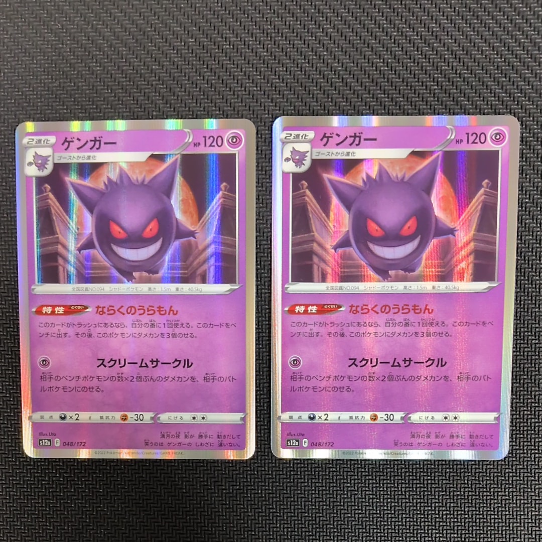 PSA10 ゲンガー　048/172 s12a gengar Gengar s12a 048/172 R Holo Japanese Pokemon Card Game TCG 1ds | eBay