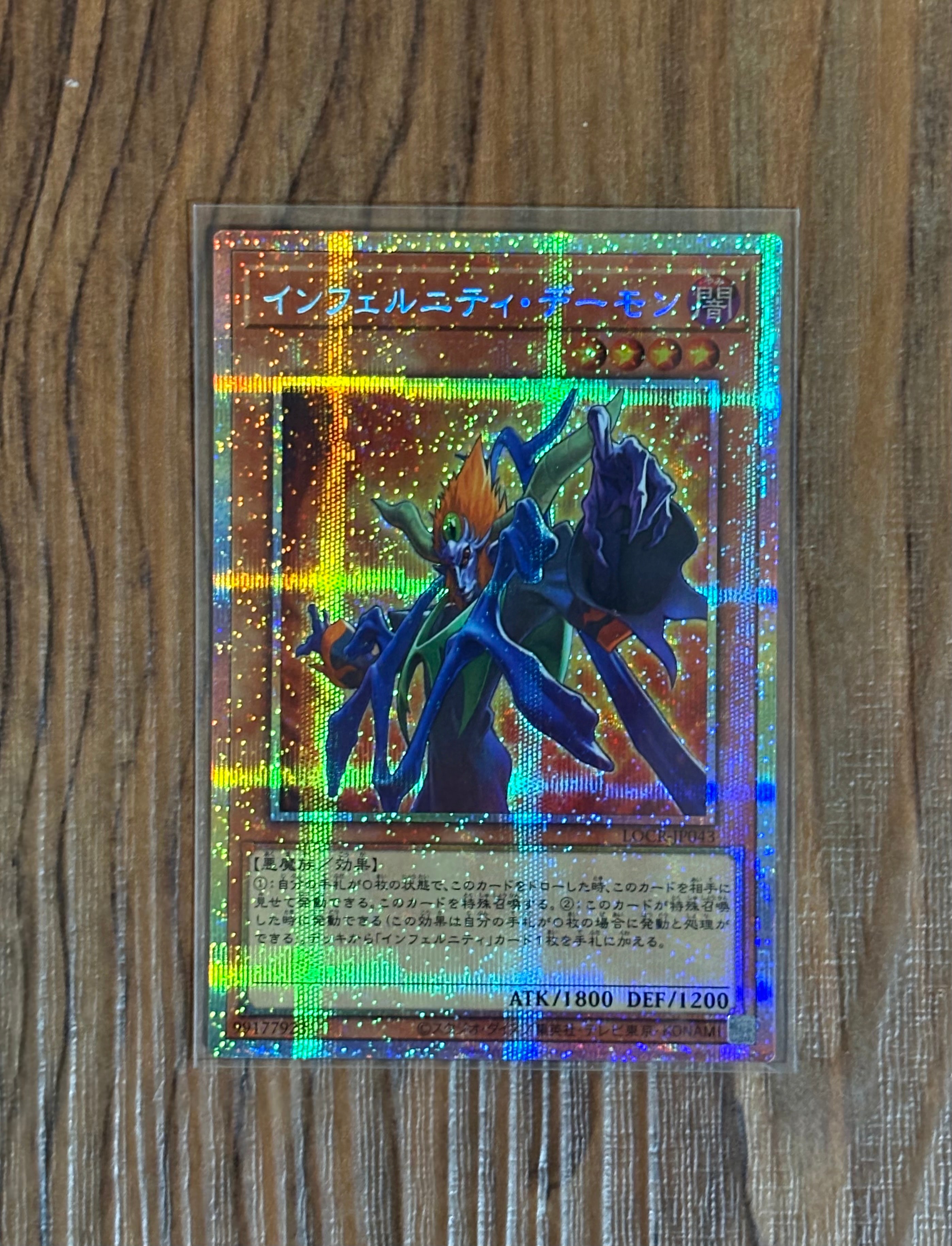インフェルニティ・デーモン PSE [LOCR-JP043](リミットオーバーコレクション ザ ライバルズ)