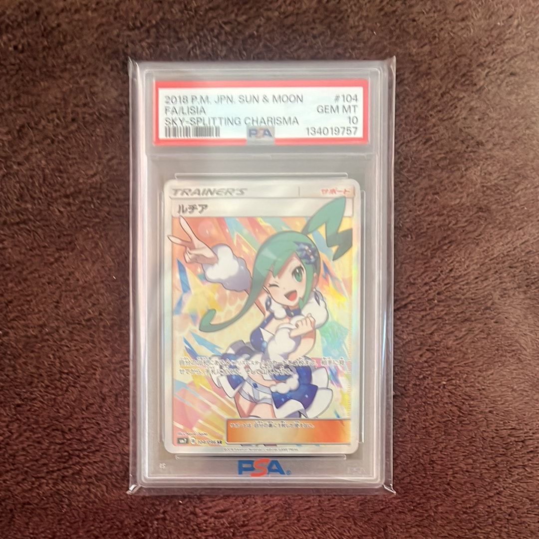 ルチア SR[SM7 104/096](拡張パック「裂空のカリスマ」)