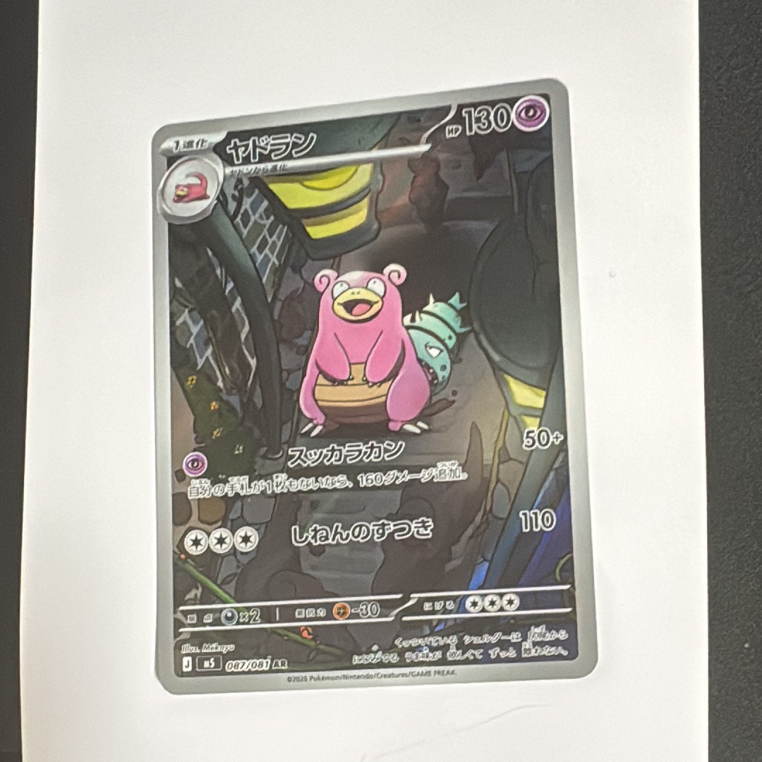 PSA10】ワンパチ AR [M2 086/080](拡張パック「インフェルノX」) 1枚の