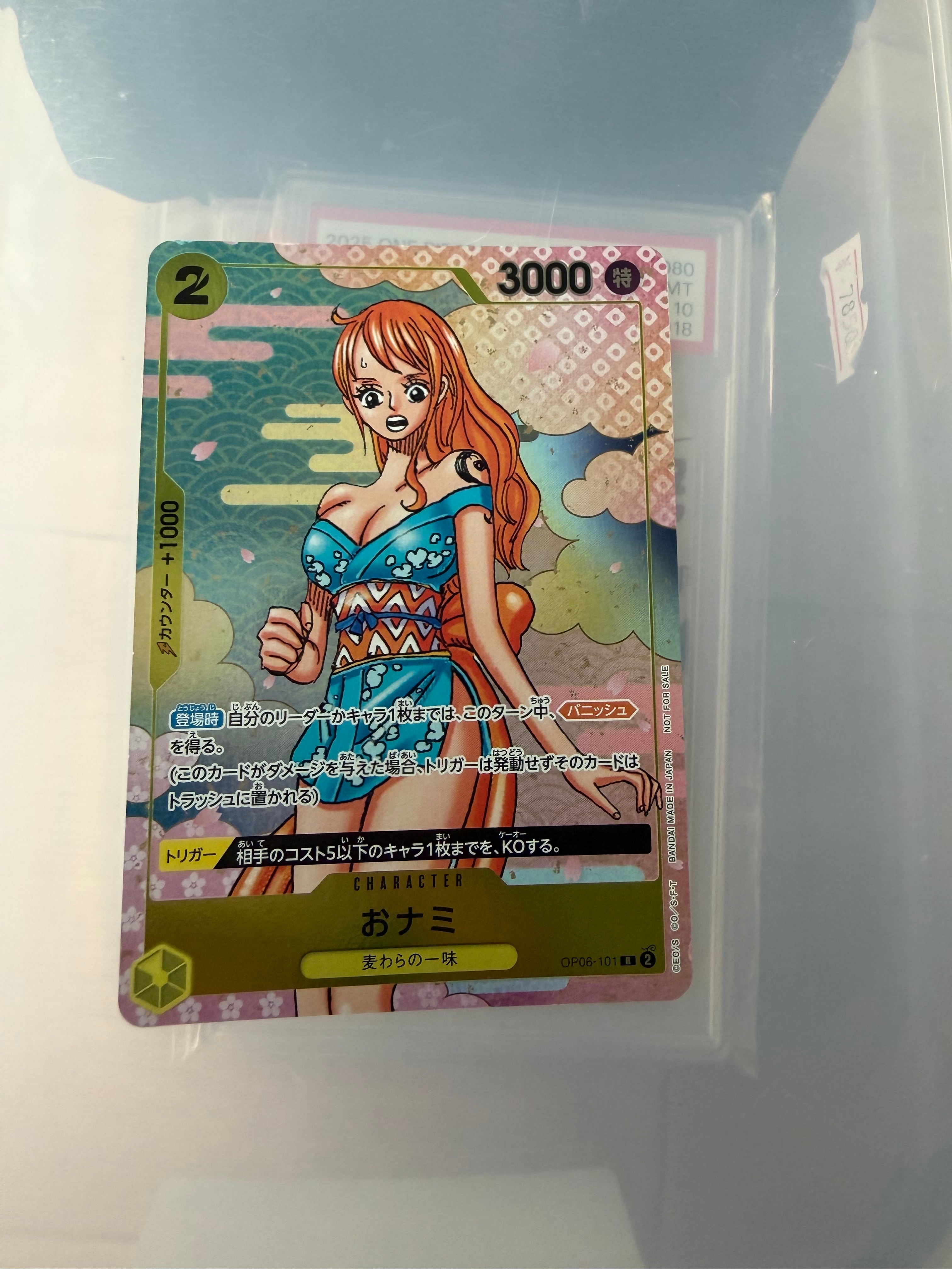 おナミ R [OP06-101](プロモーションカード「ONE PIECE CARD GAME 2nd ANNIVERSARY COMPLETE GUIDE」)