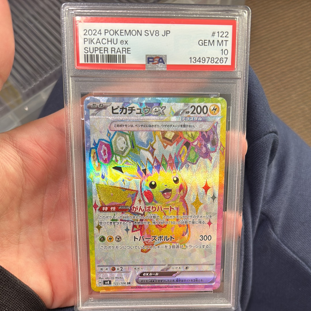 PSA9 ピカチュウex 122/106 SR SV8 ポケモンカード 超電ブレイカー