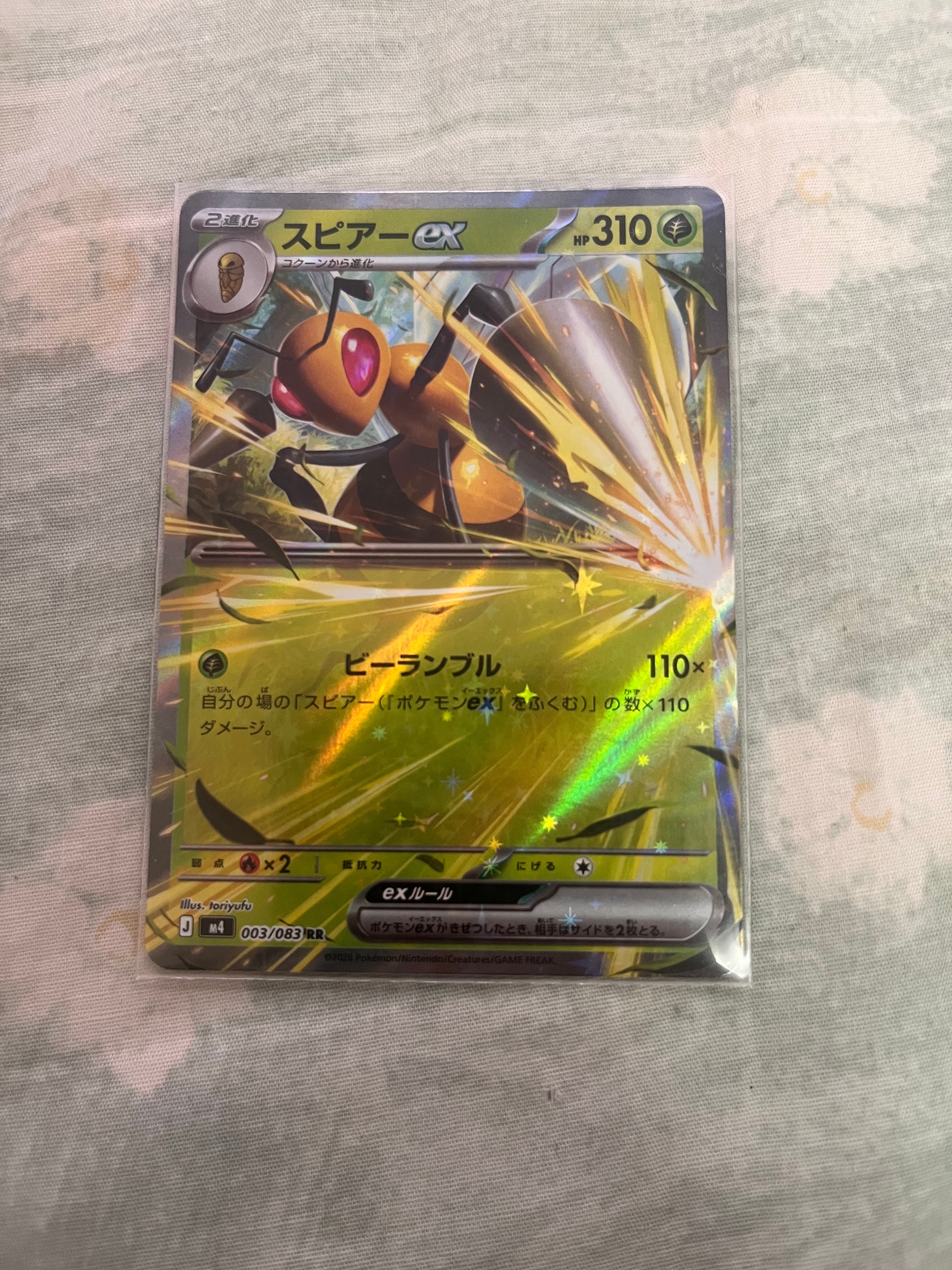 スピアーex RR [M4 003/083](拡張パック「ニンジャスピナー」)