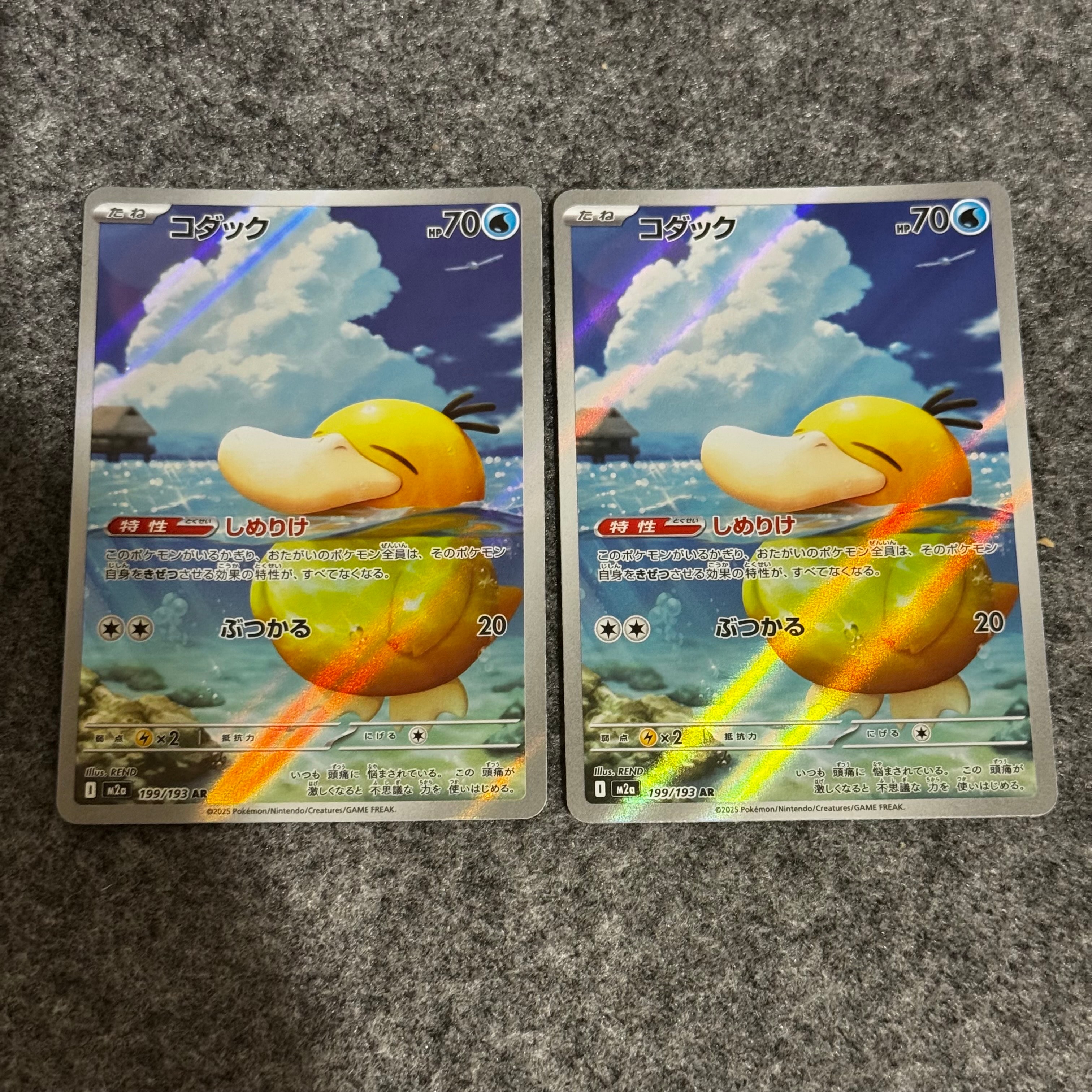 コダック AR [M2a 199/193](ハイクラスパック「MEGAドリームex」)