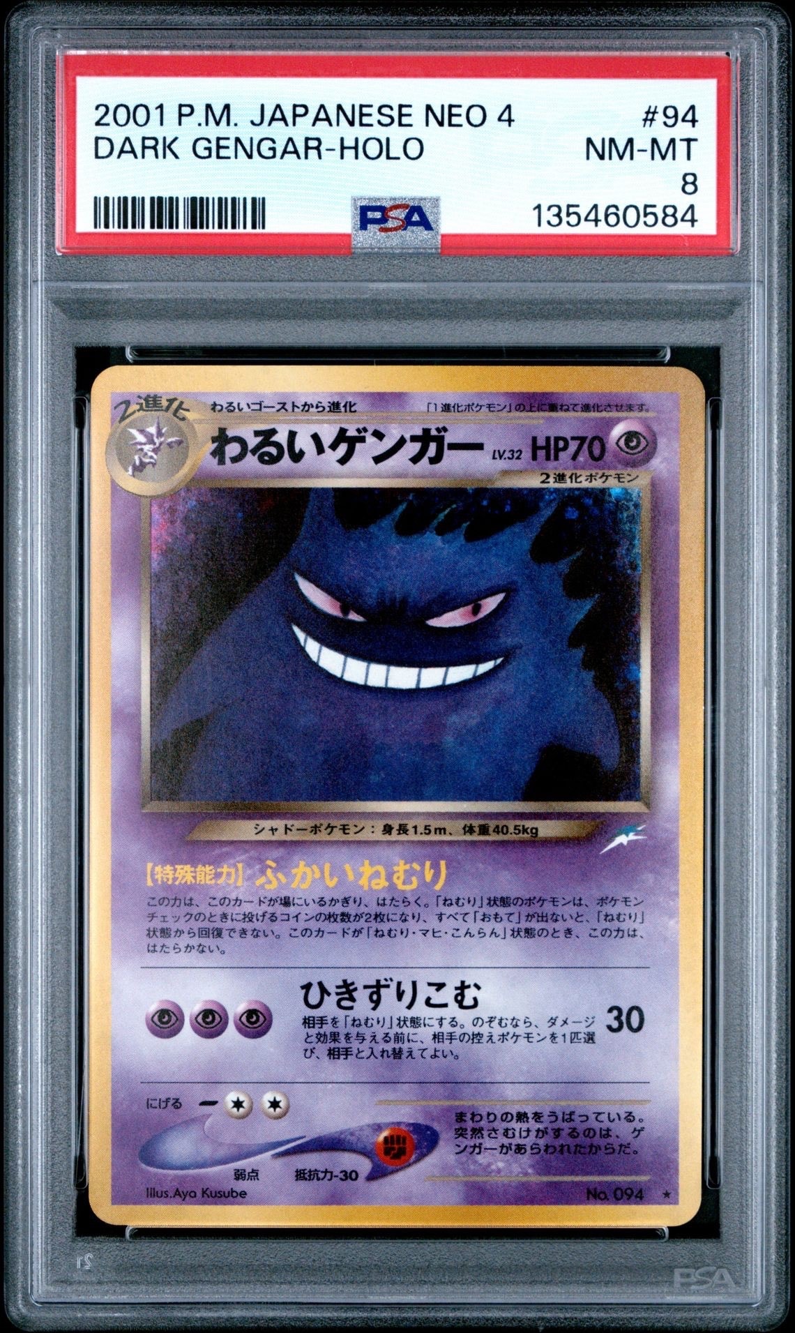 最低価額わるいゲンガー ☆ 拡張パック第4弾 闇、そして光へ… わるい 最低価額わるいゲンガー ☆ 拡張パック第4弾 闇、そして光へ… わるい