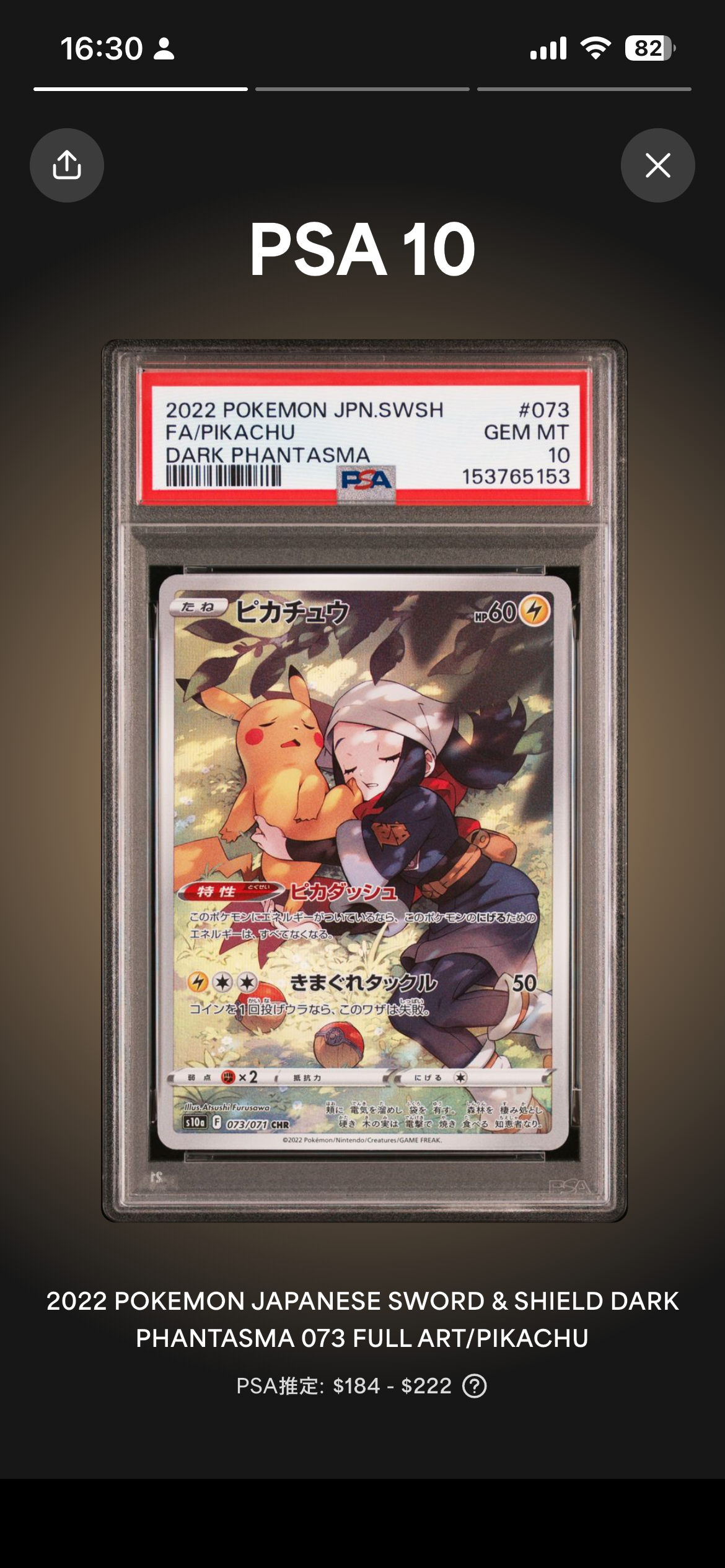 ルザミーネ SR[SM4+ 120/114](ハイクラスパック「GXバトルブースト