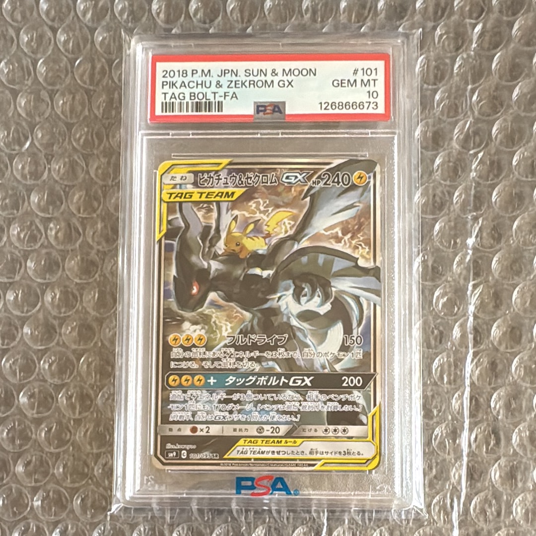 ピカチュウ&ゼクロムGX SR: SA [SM9 101/095](拡張パック「タッグ