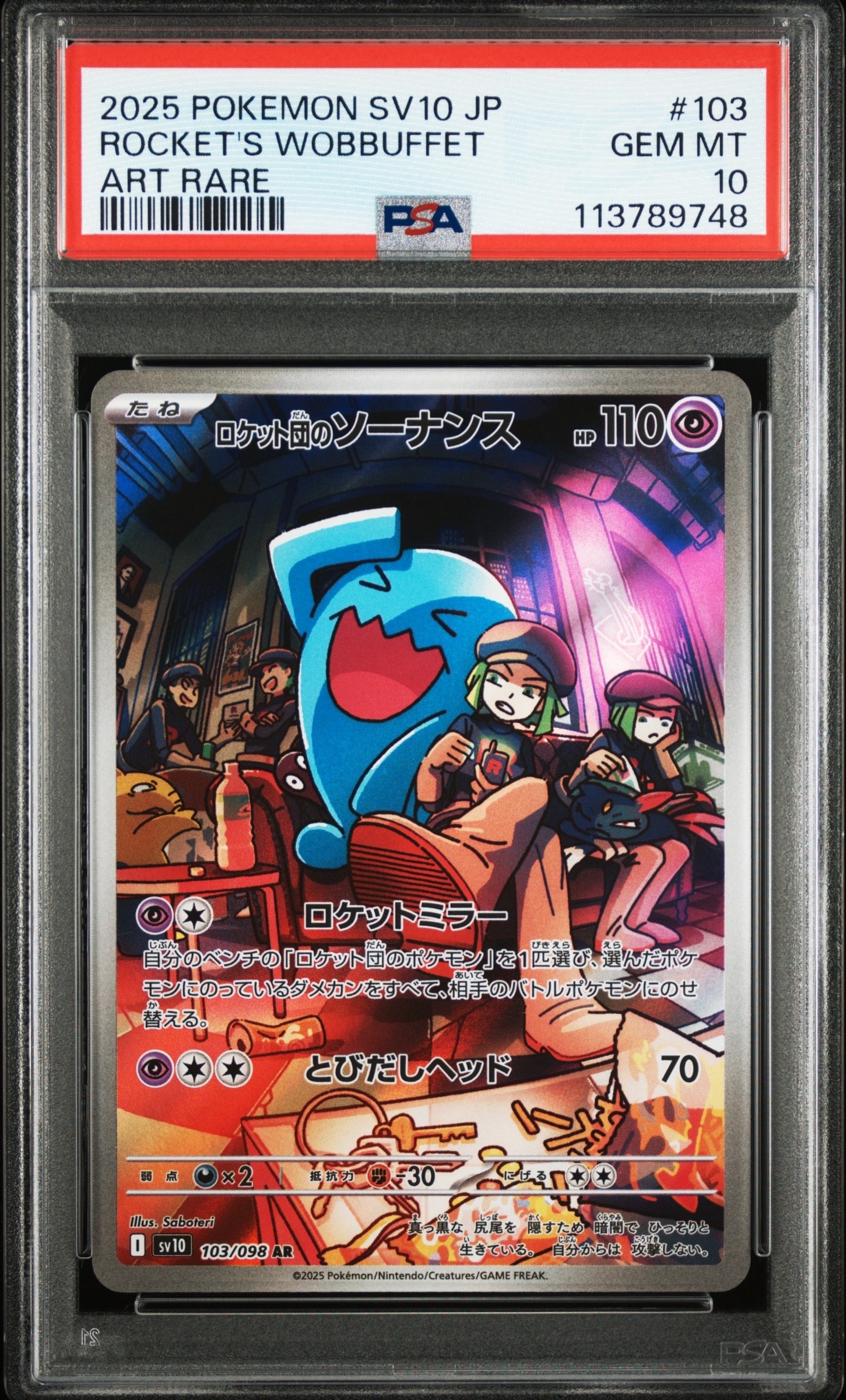 PSA10】フウロ SR[S4a 195/190](ハイクラスパック「シャイニースターV