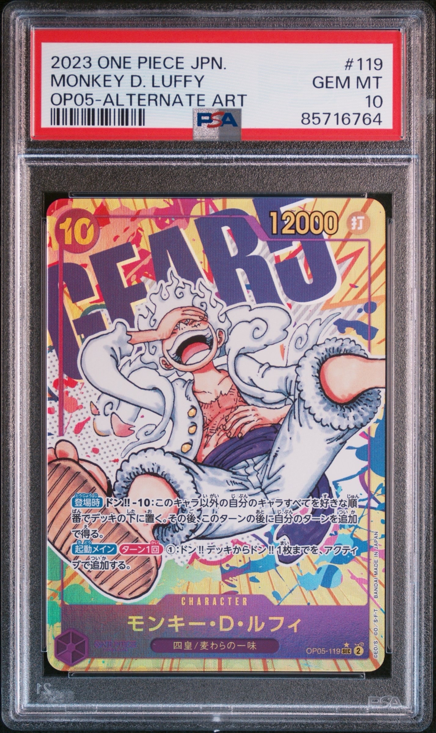 PSA10】ジュラキュール・ミホーク SEC-SP (コミパラ) [OP14-119