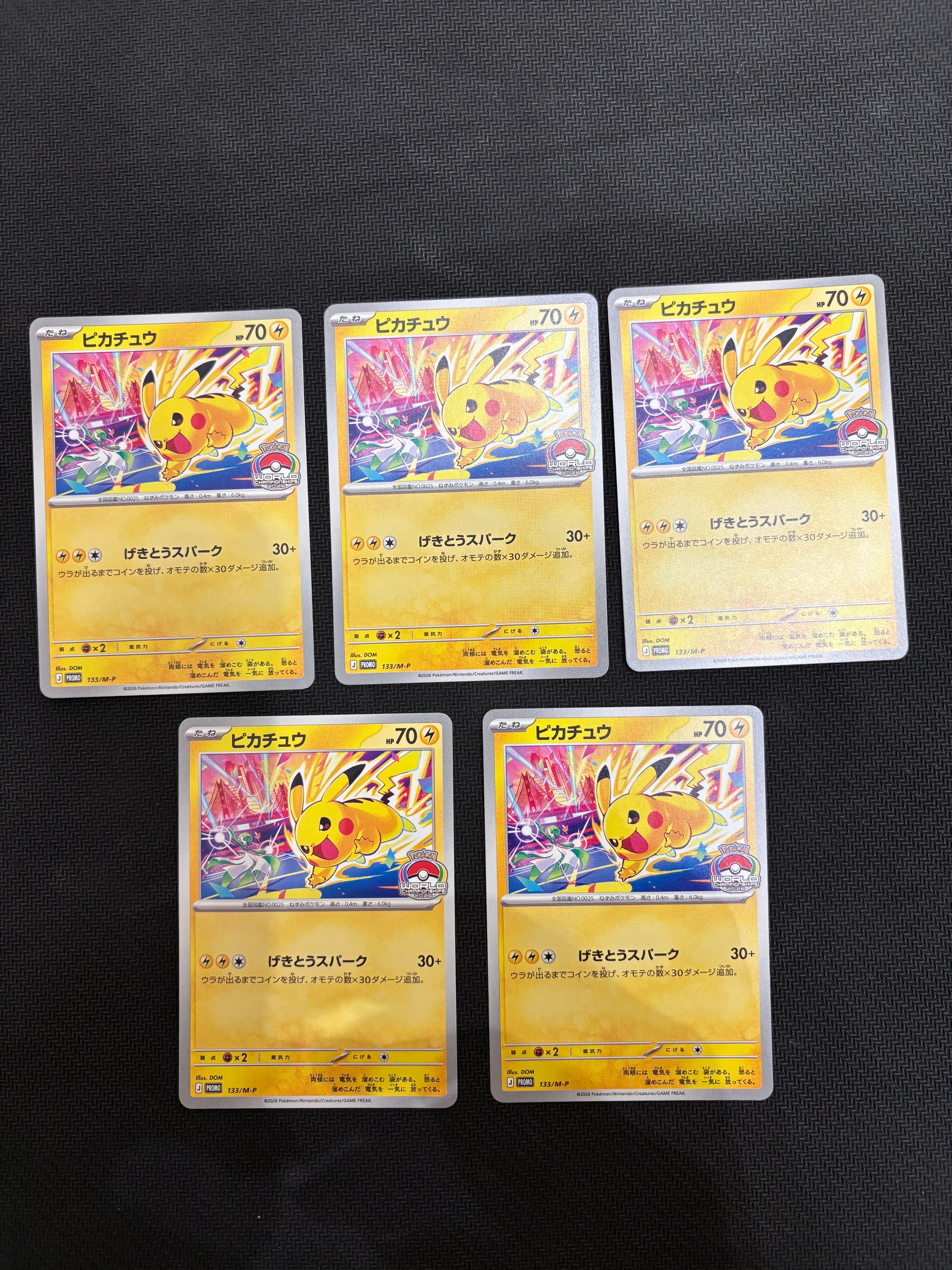 ピカチュウ プロモ [133/M-P](メガ「プロモーションカード」)