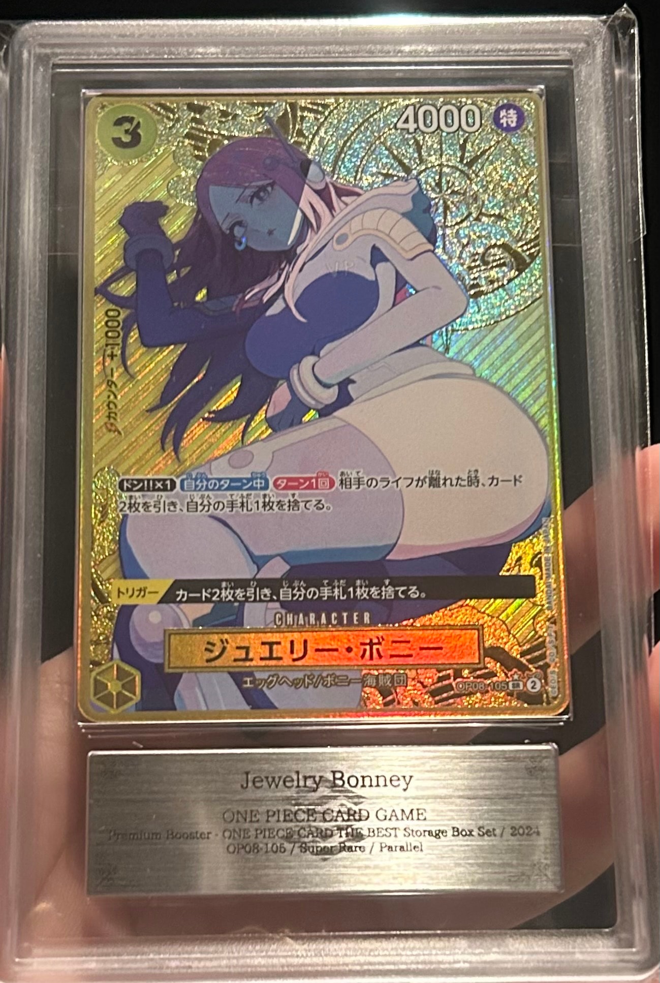 ジュエリー・ボニー SR-P [OP08-105](プレミアムブースター「ONE PIECE CARD THE BEST ストレージボックスセット」)