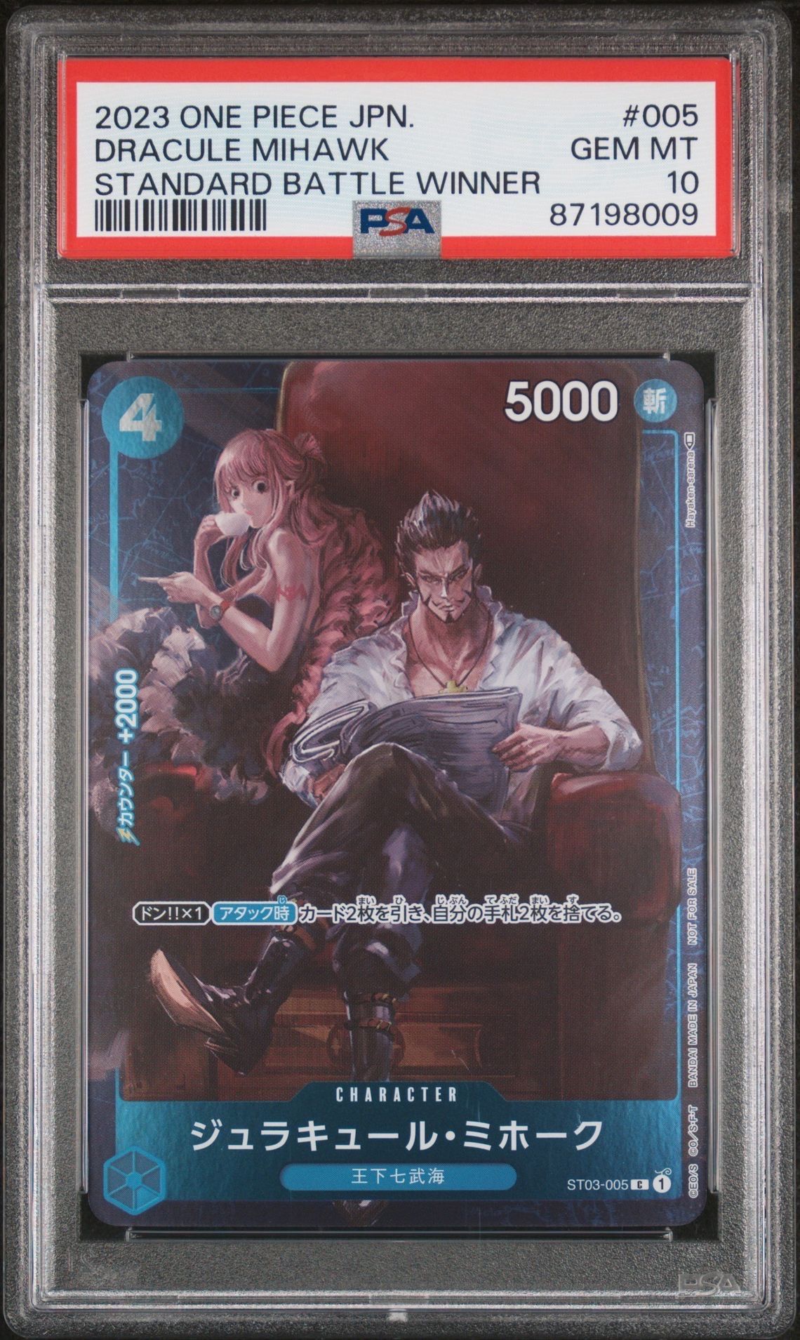 ジュラキュール・ミホーク C-P [ST03-005] (スタンダードバトル 優勝記念品)