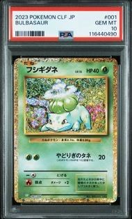 フシギダネ [CLF 001/032](ポケモンカードゲーム Classic)