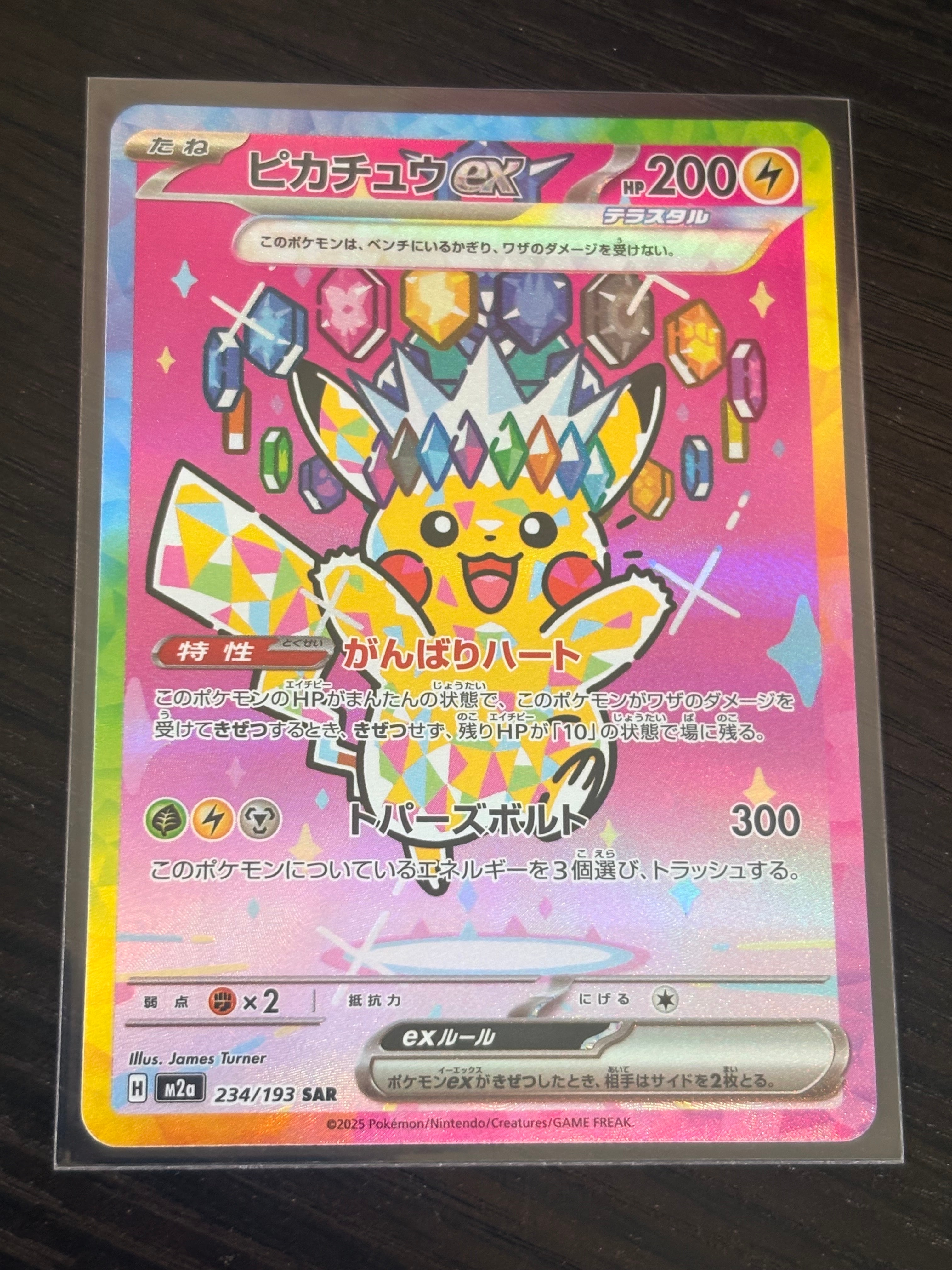 ルチアのアピールSAR sv7a ルチアのアピール【SR】{086/064} - カードラッシュ[ポケモン]
