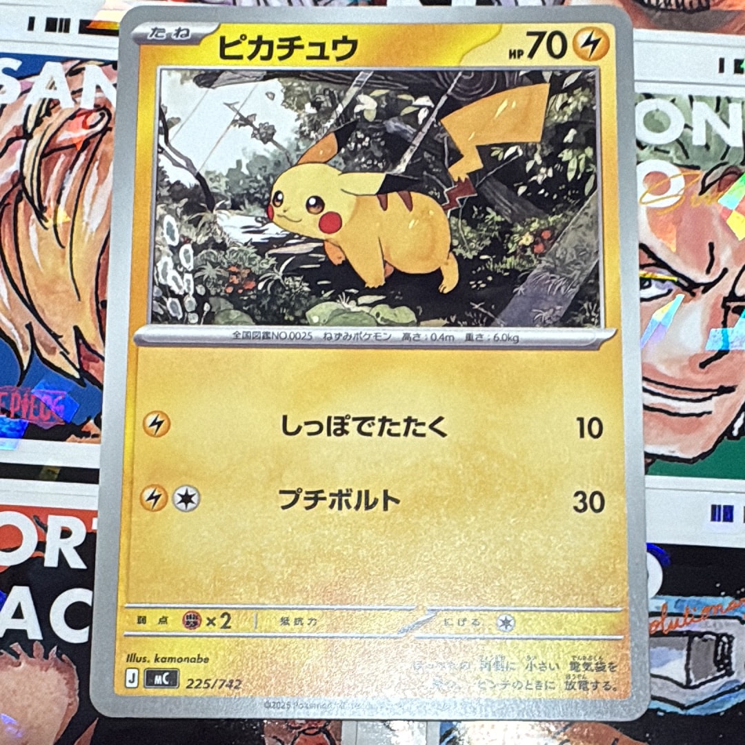 ピカチュウ [MC 225/742](スタートデッキ100「バトルコレクション」)
