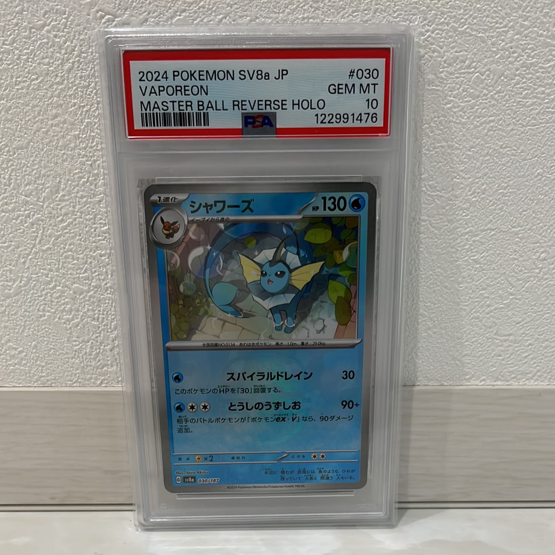 PSA10】メガズルズキンex MA :中国語箔押しエラー [M2a 231/193](ハイ