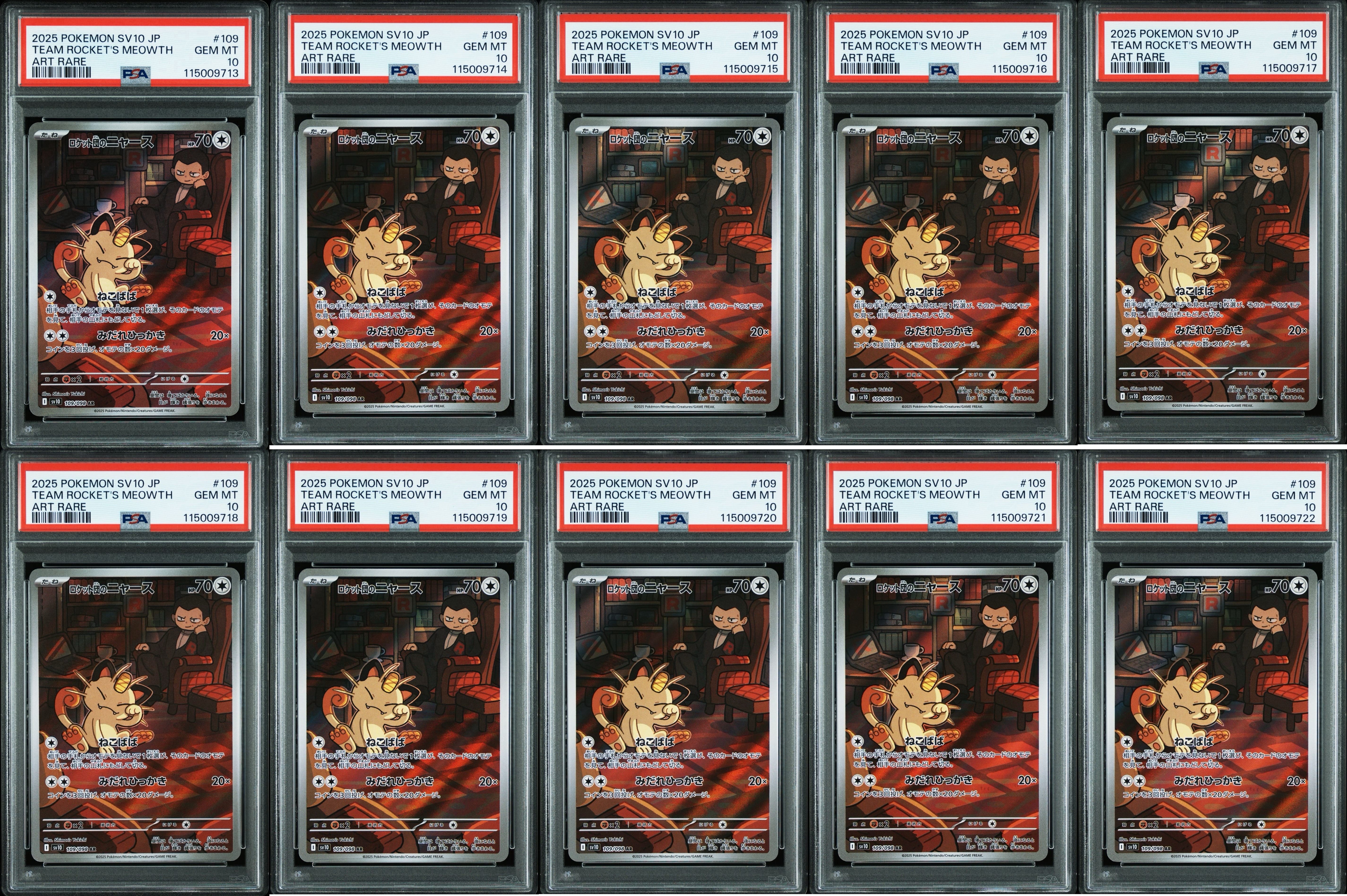 ロケット団のニャース AR [SV10 109/098](拡張パック「ロケット団の栄光」)